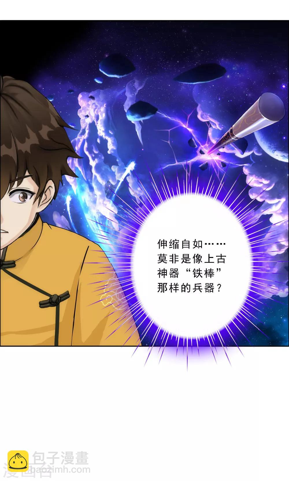 第78话 称手的兵器-第81话