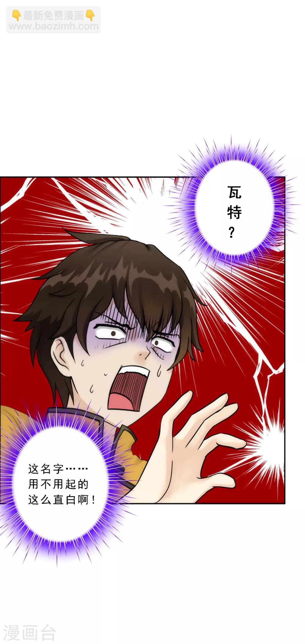 第78话 称手的兵器-第81话