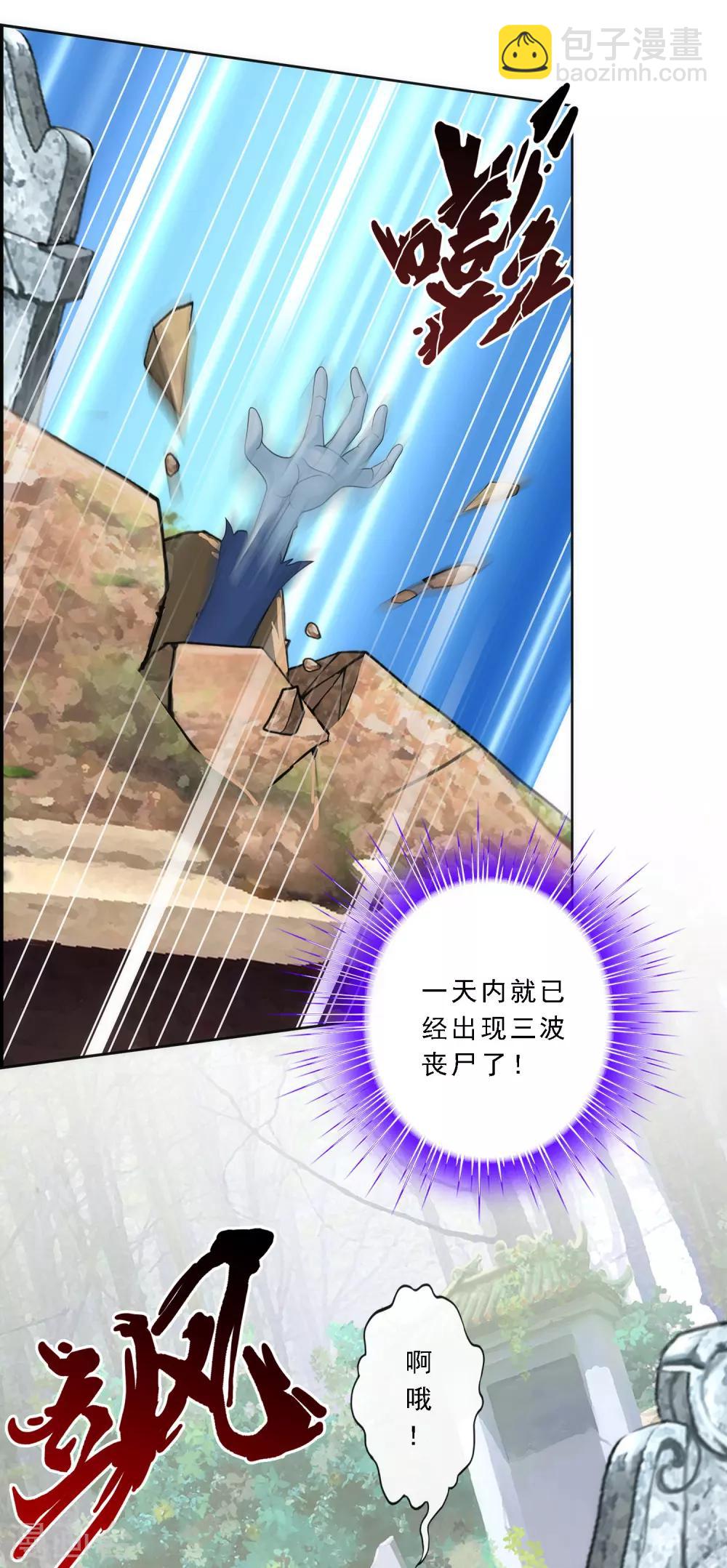 第78话 称手的兵器-第81话