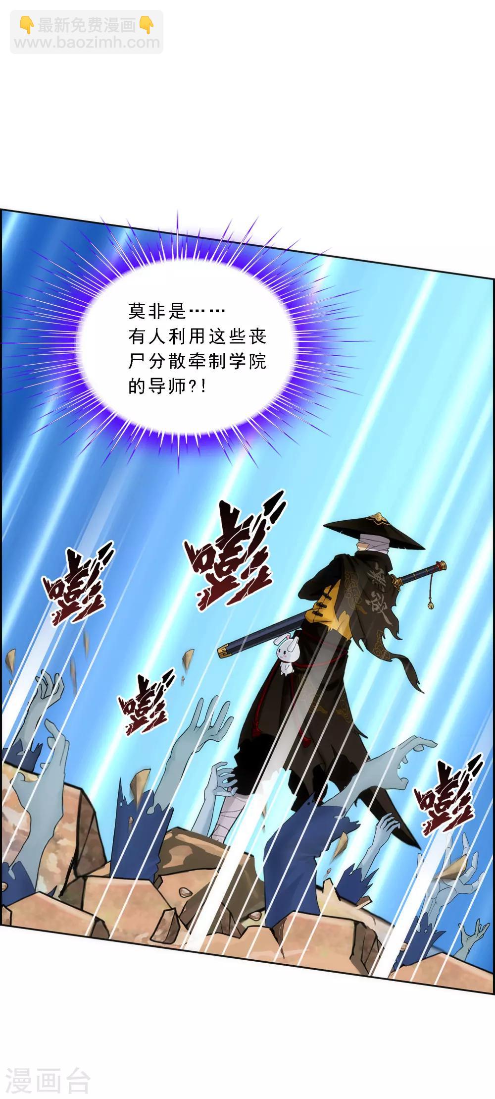 第78话 称手的兵器-第81话