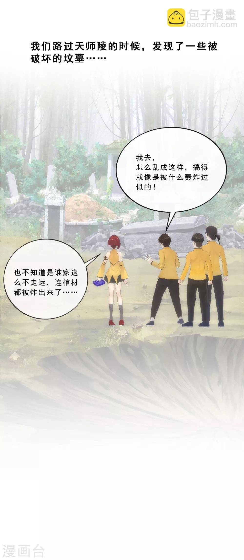 第80话 打扫战场(1/2)-第83话