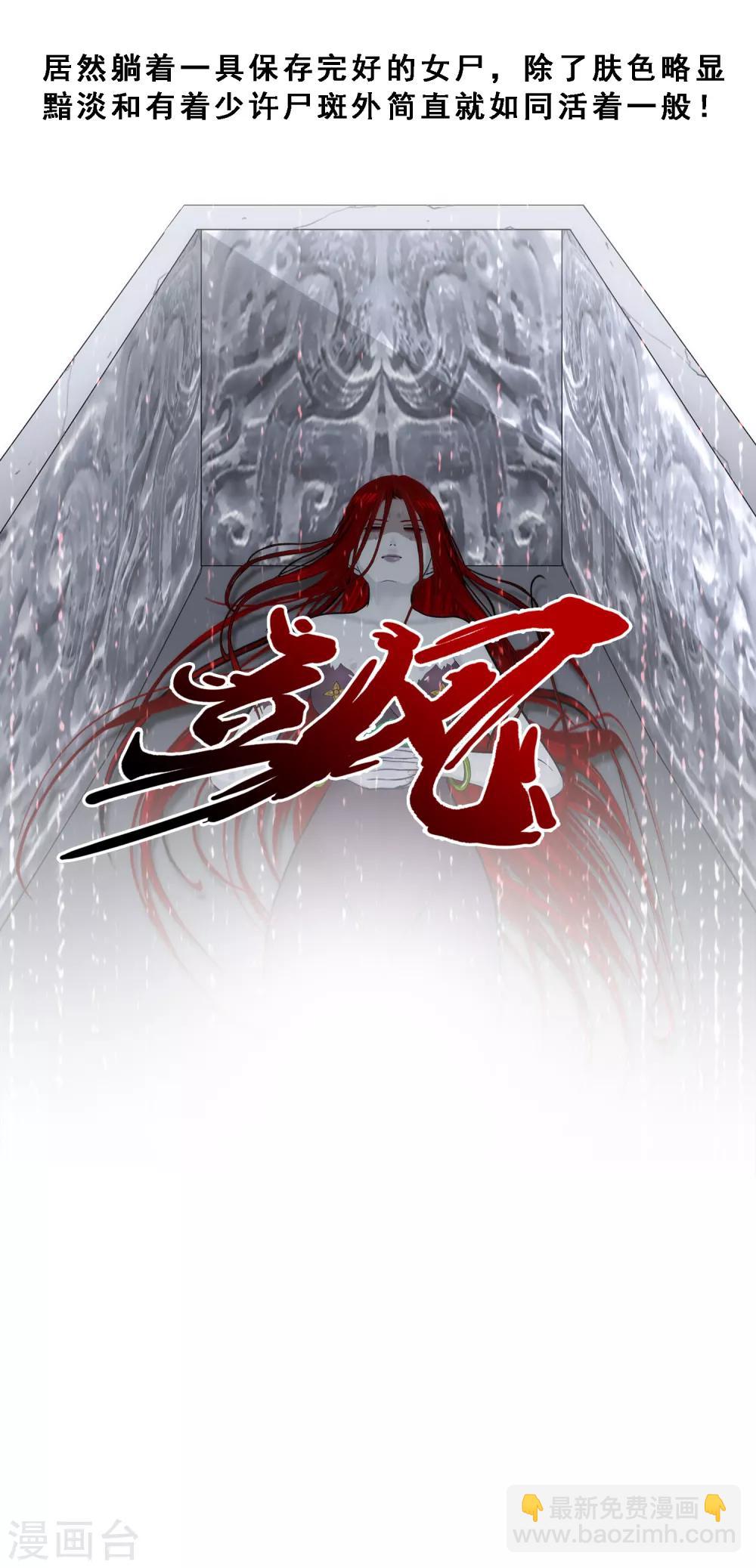 第80话 打扫战场(1/2)-第83话