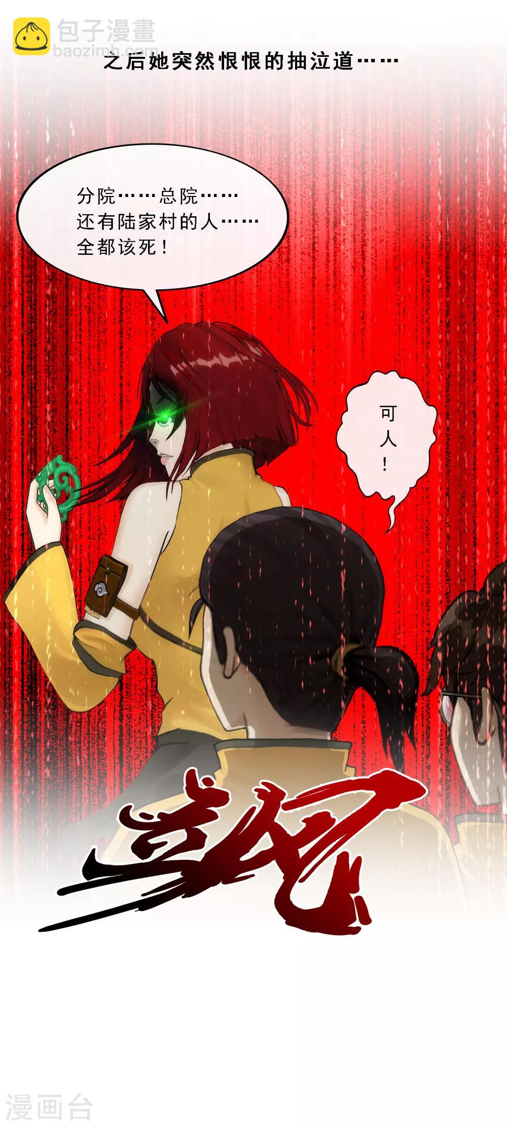第80话 打扫战场(1/2)-第83话