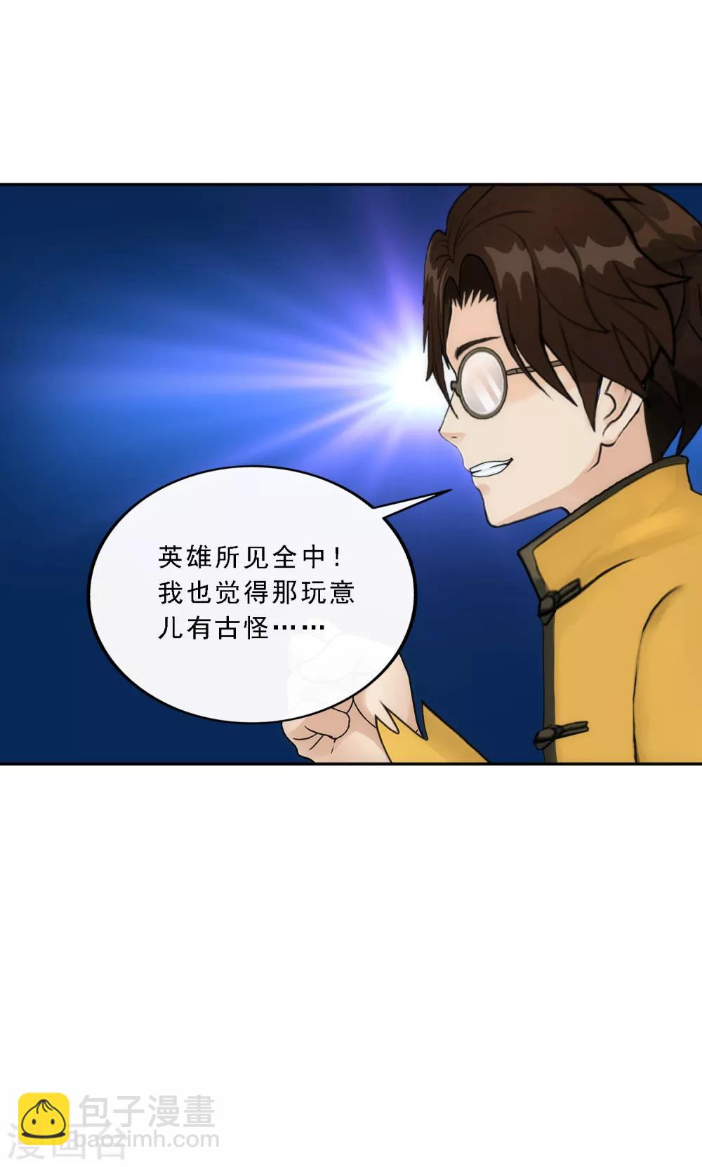 第80话 打扫战场(1/2)-第83话