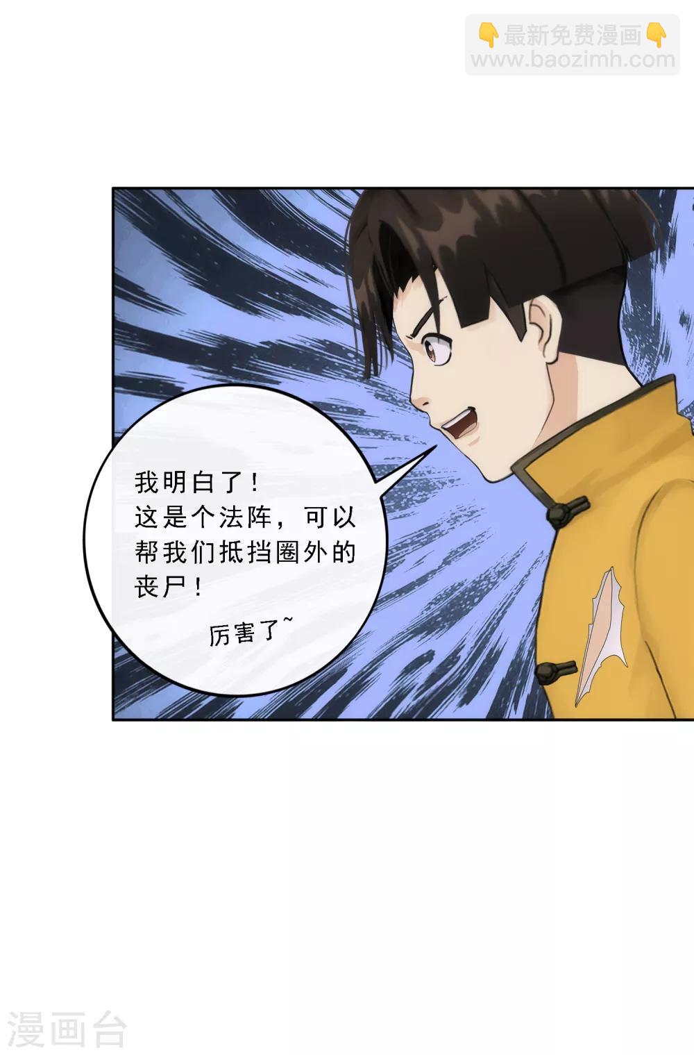 第80话 打扫战场(1/2)-第83话