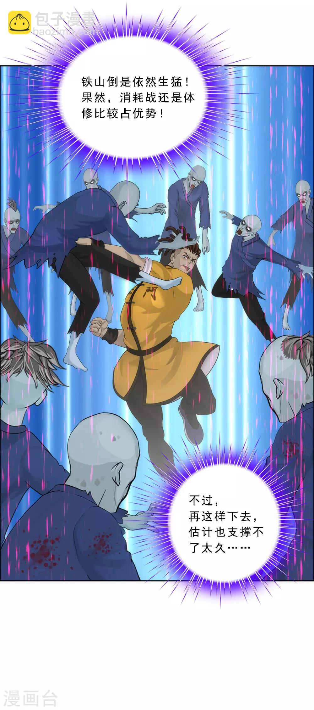 第80话 打扫战场(1/2)-第83话