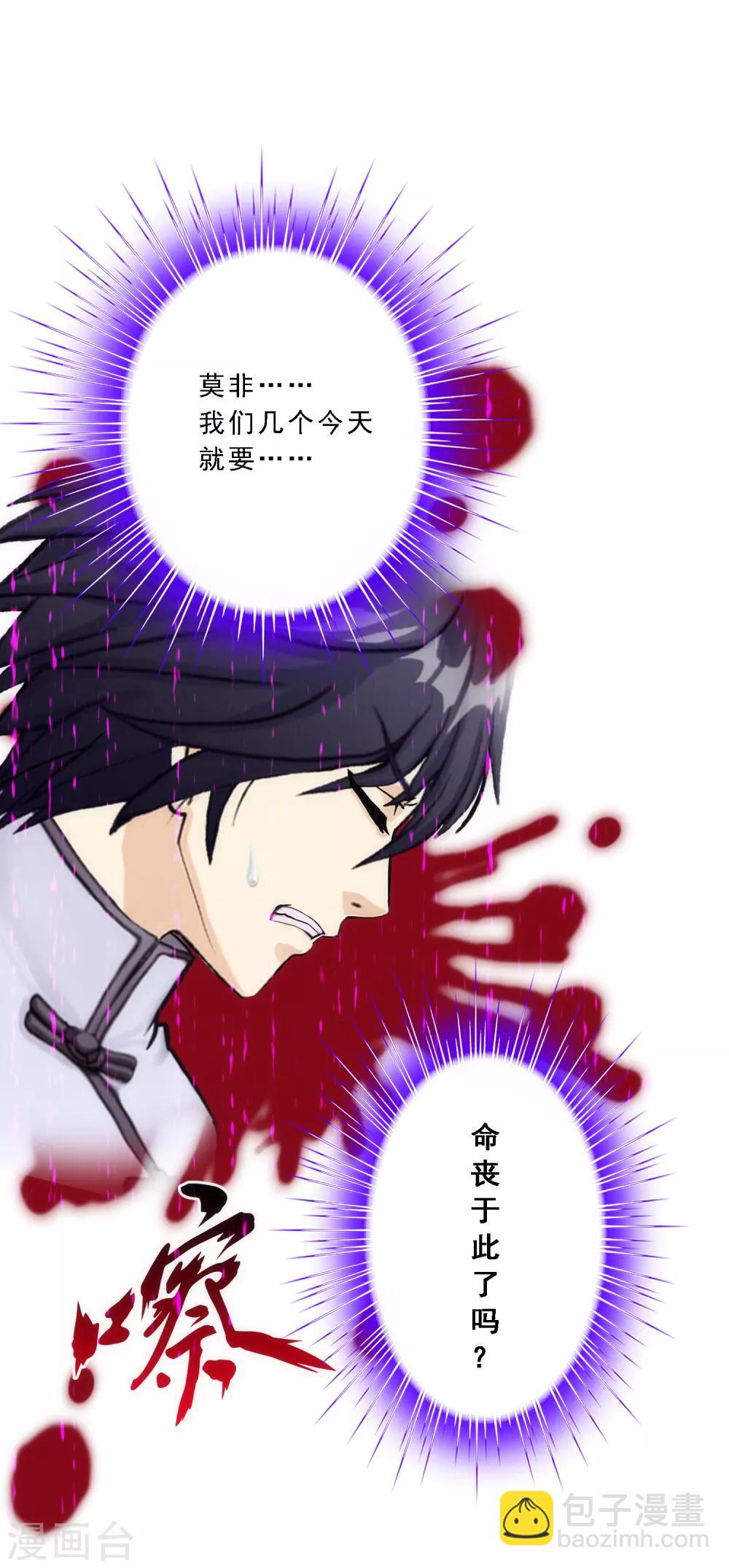 第80话 打扫战场(1/2)-第83话