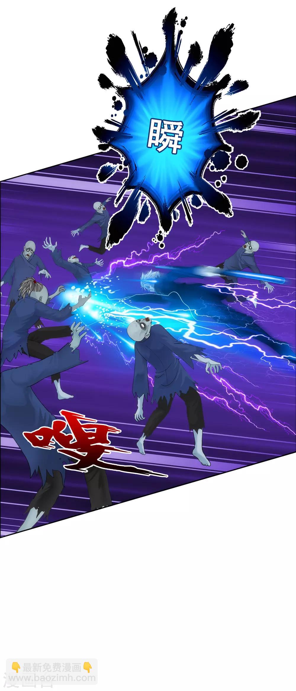 第80话 打扫战场(1/2)-第83话