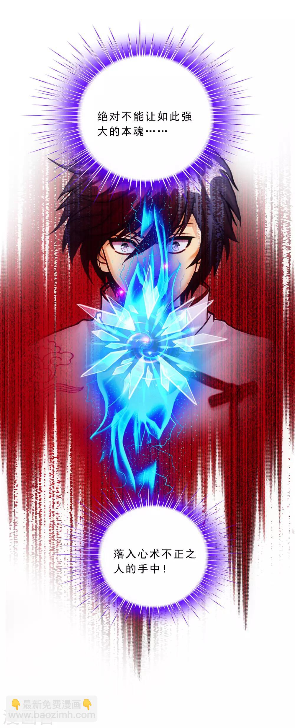 第82话 境界-第85话