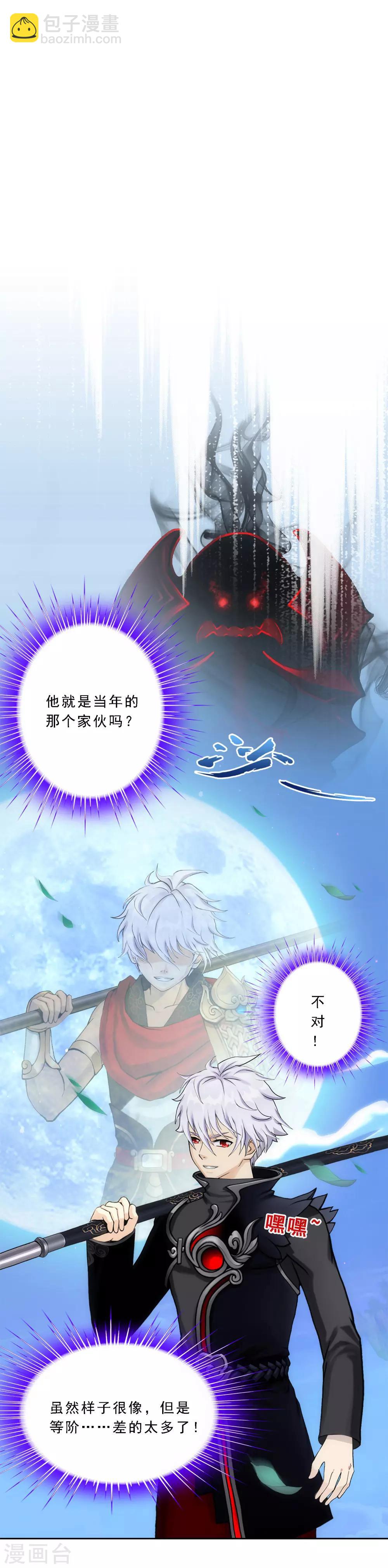 第82话 境界-第85话