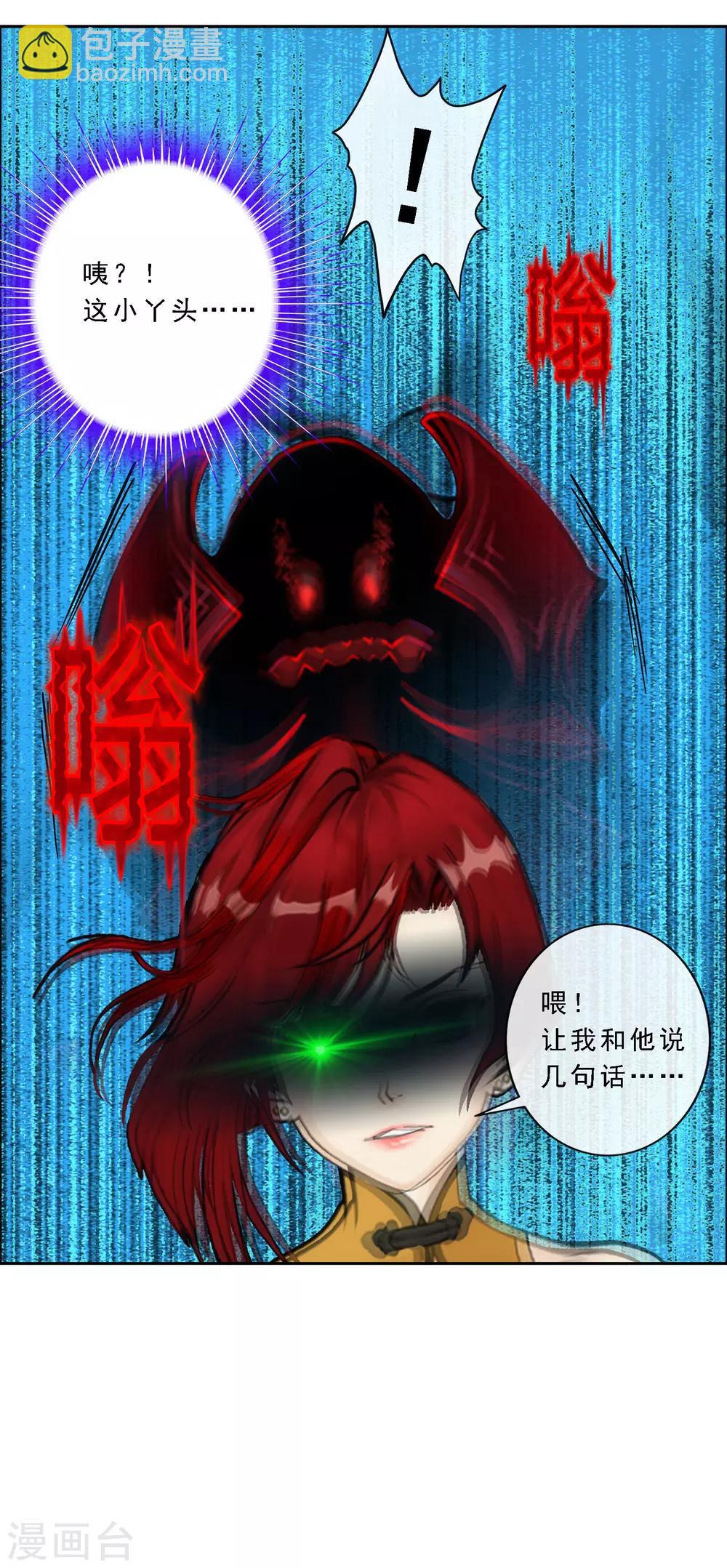 第82话 境界-第85话