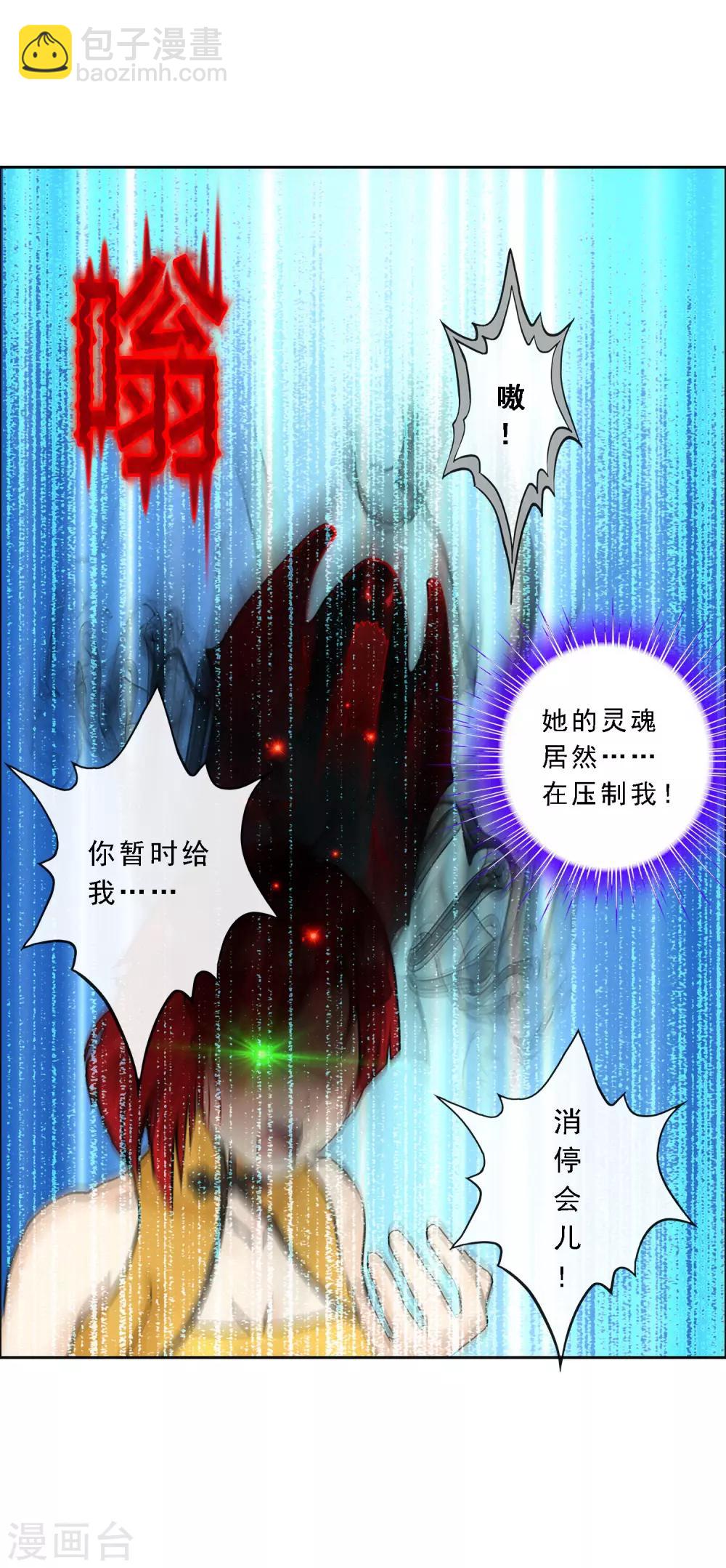 第82话 境界-第85话