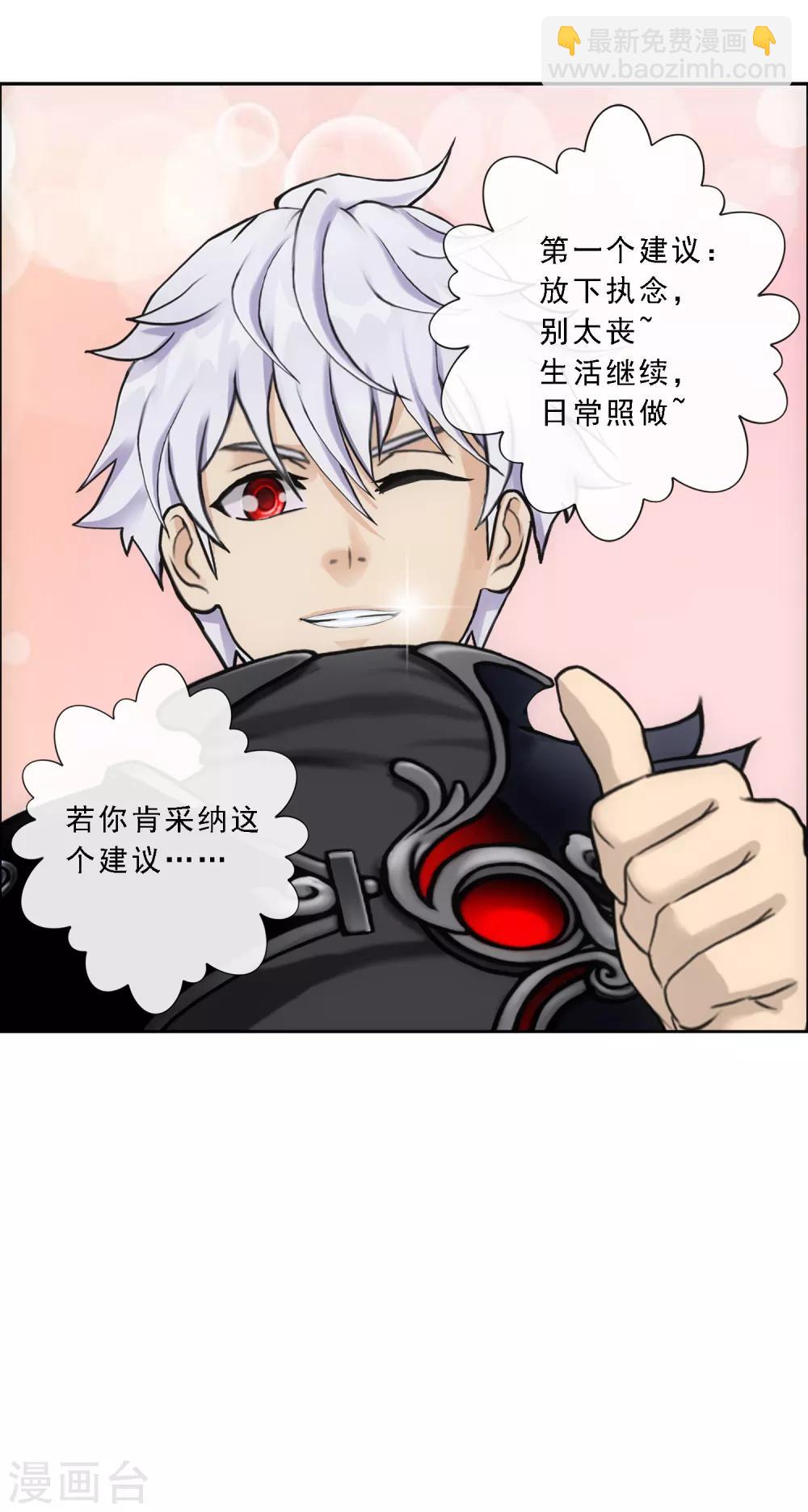 第82话 境界-第85话
