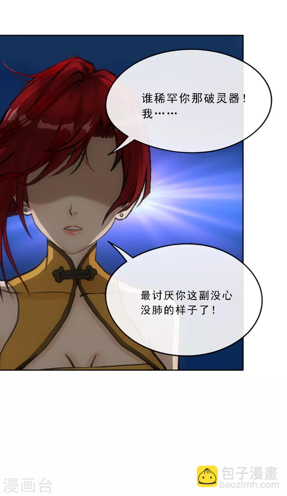 第82话 境界-第85话