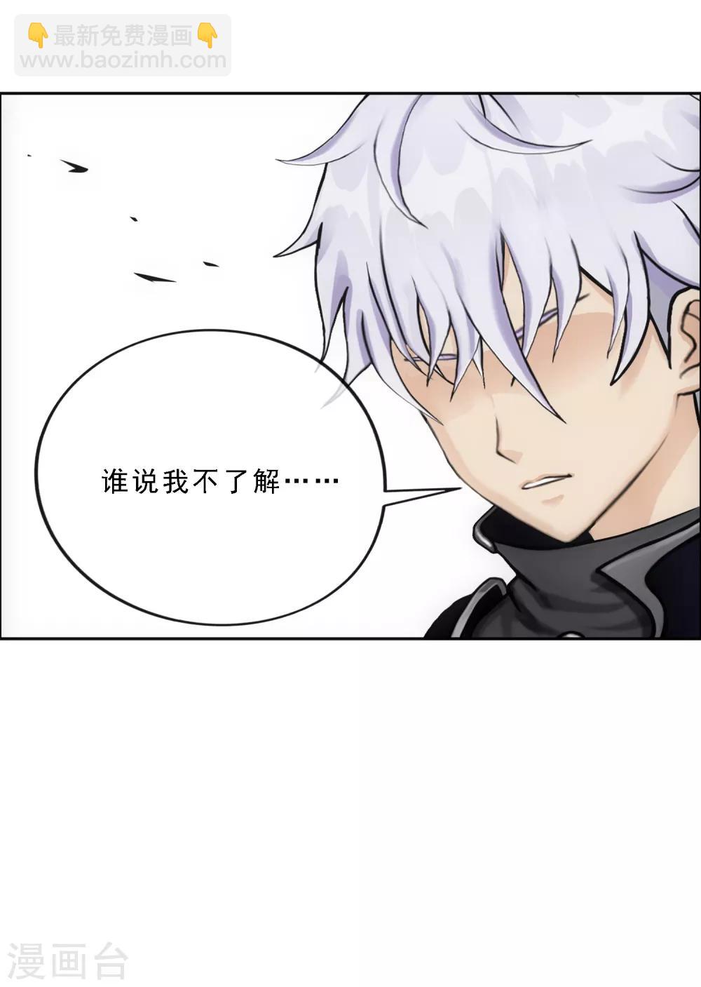 第82话 境界-第85话