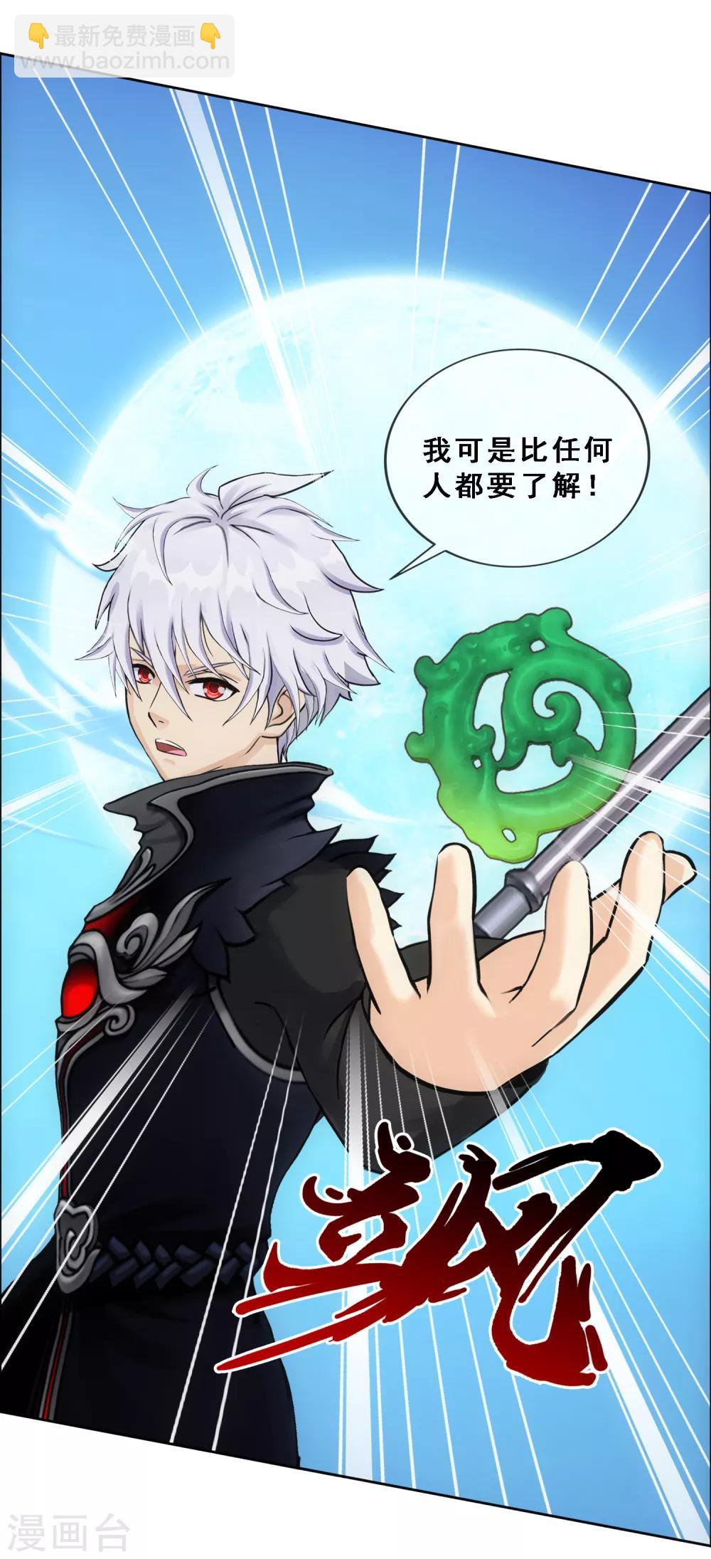 第82话 境界-第85话