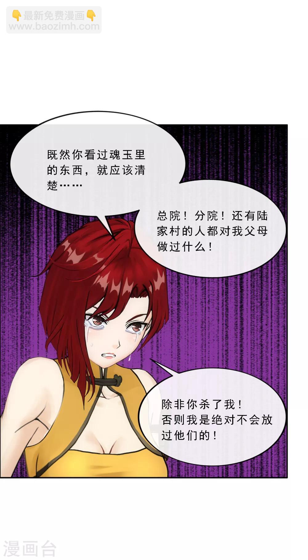 第82话 境界-第85话