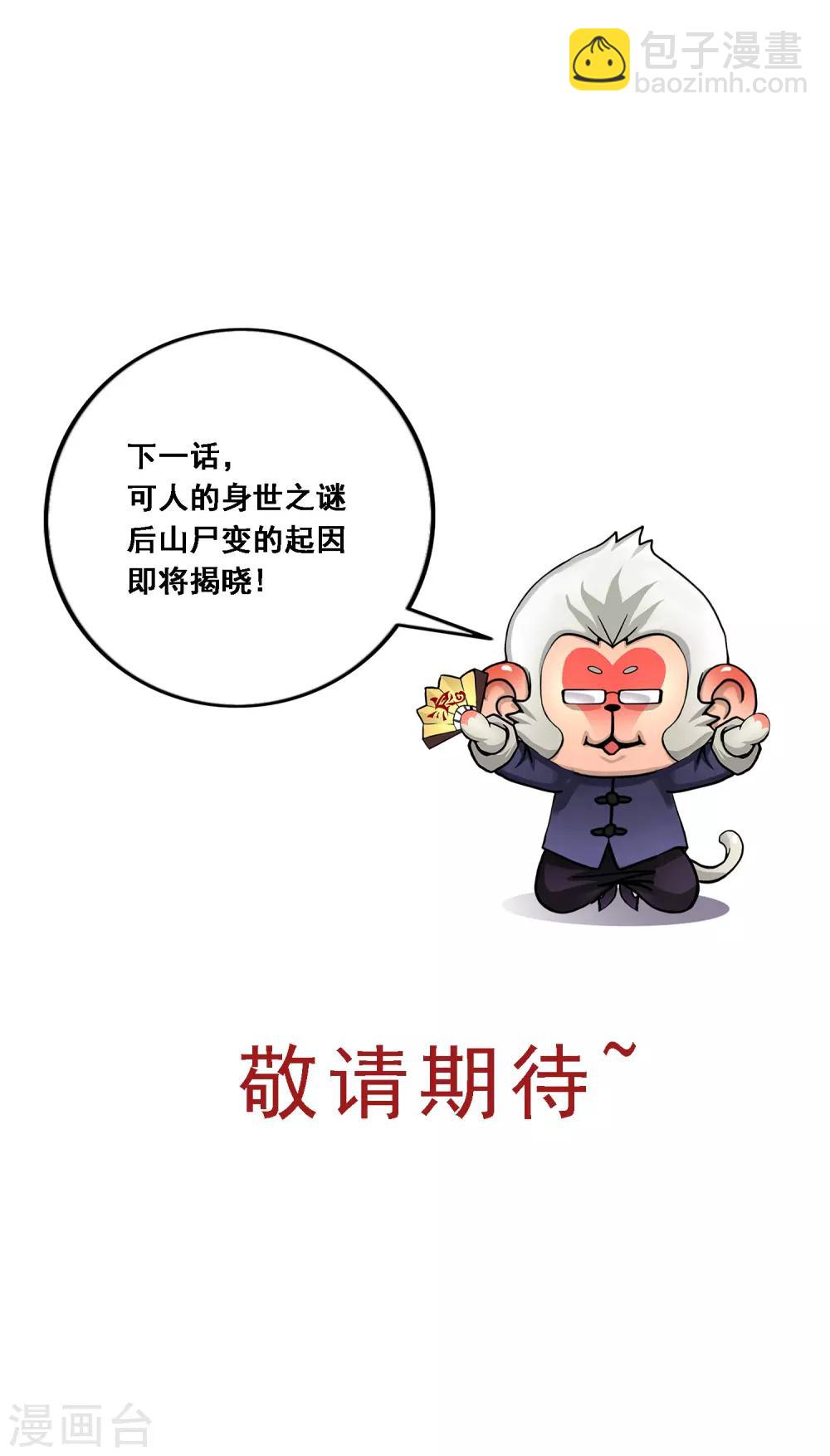 第82话 境界-第85话
