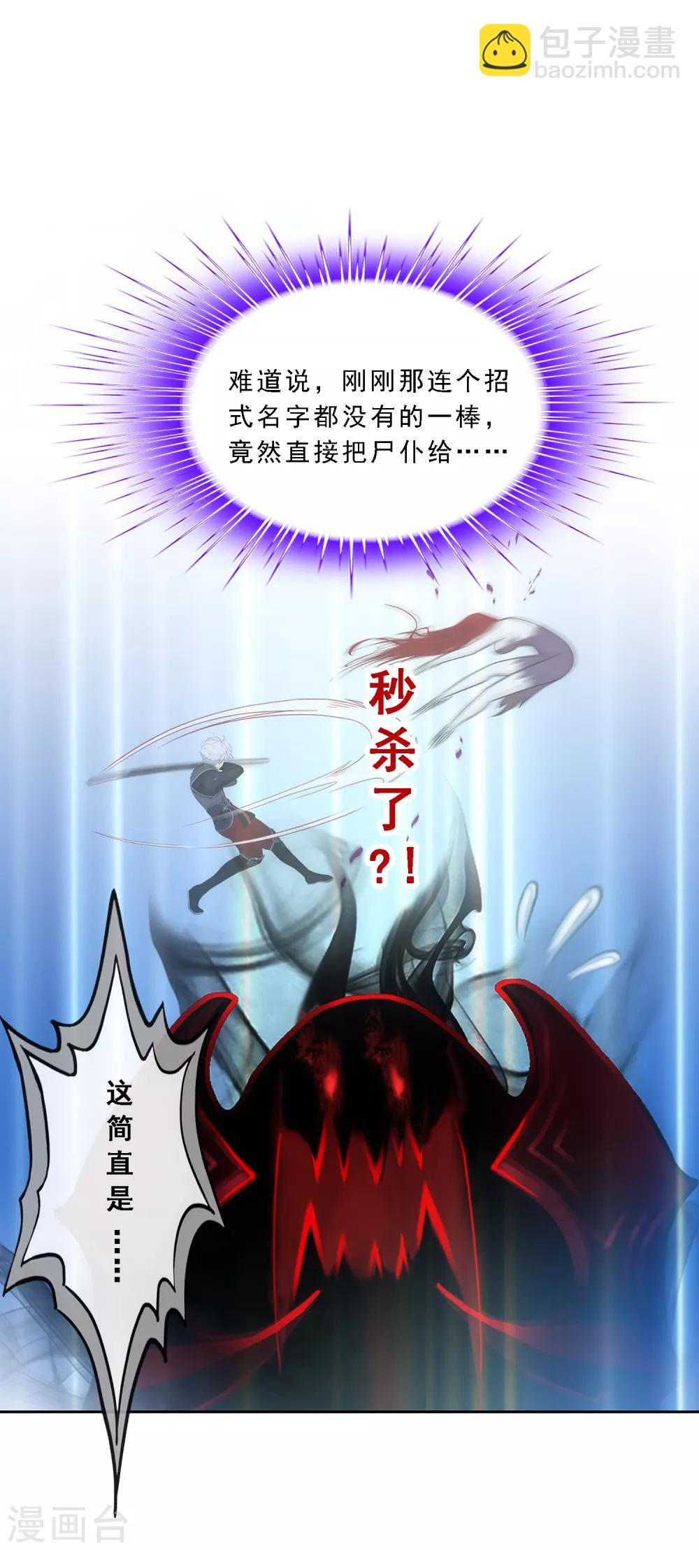第82话 境界-第85话