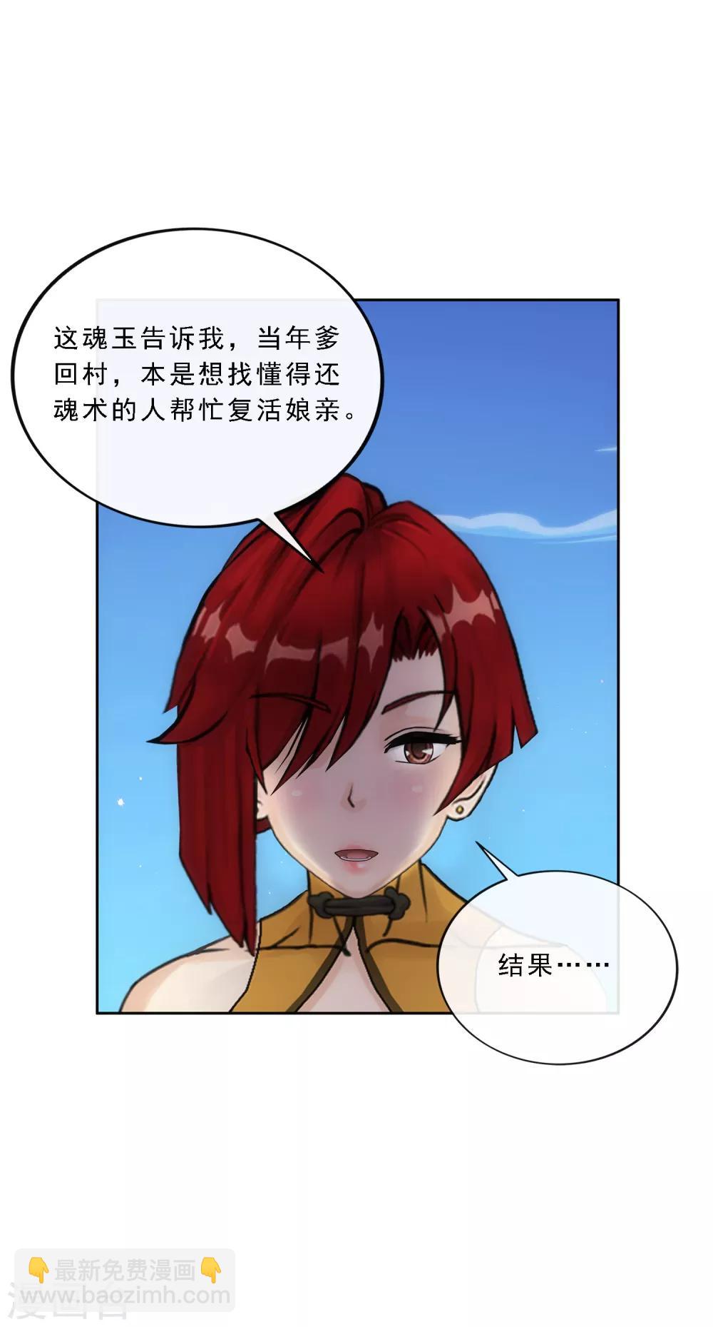 第84话 一出好戏-第87话