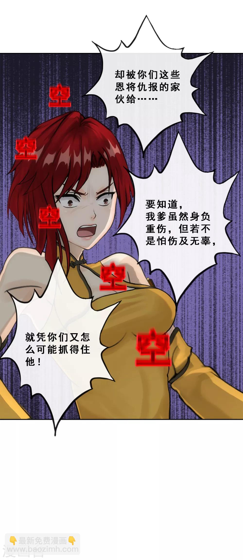第84话 一出好戏-第87话