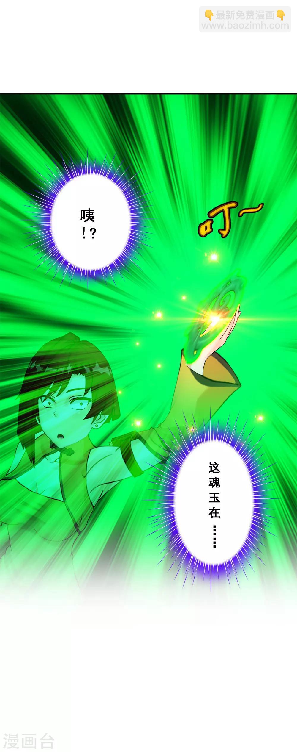 第84话 一出好戏-第87话