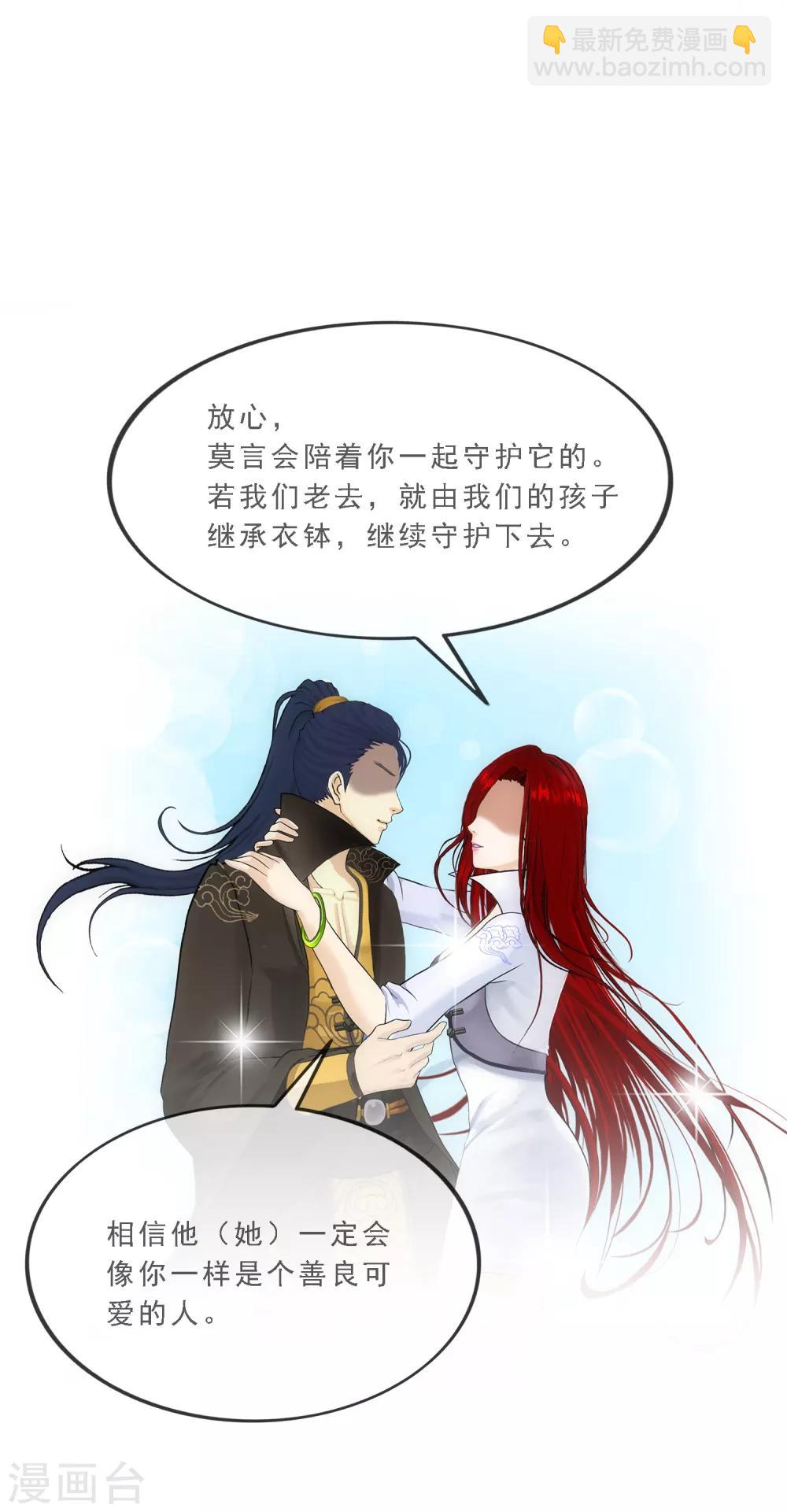 第84话 一出好戏-第87话