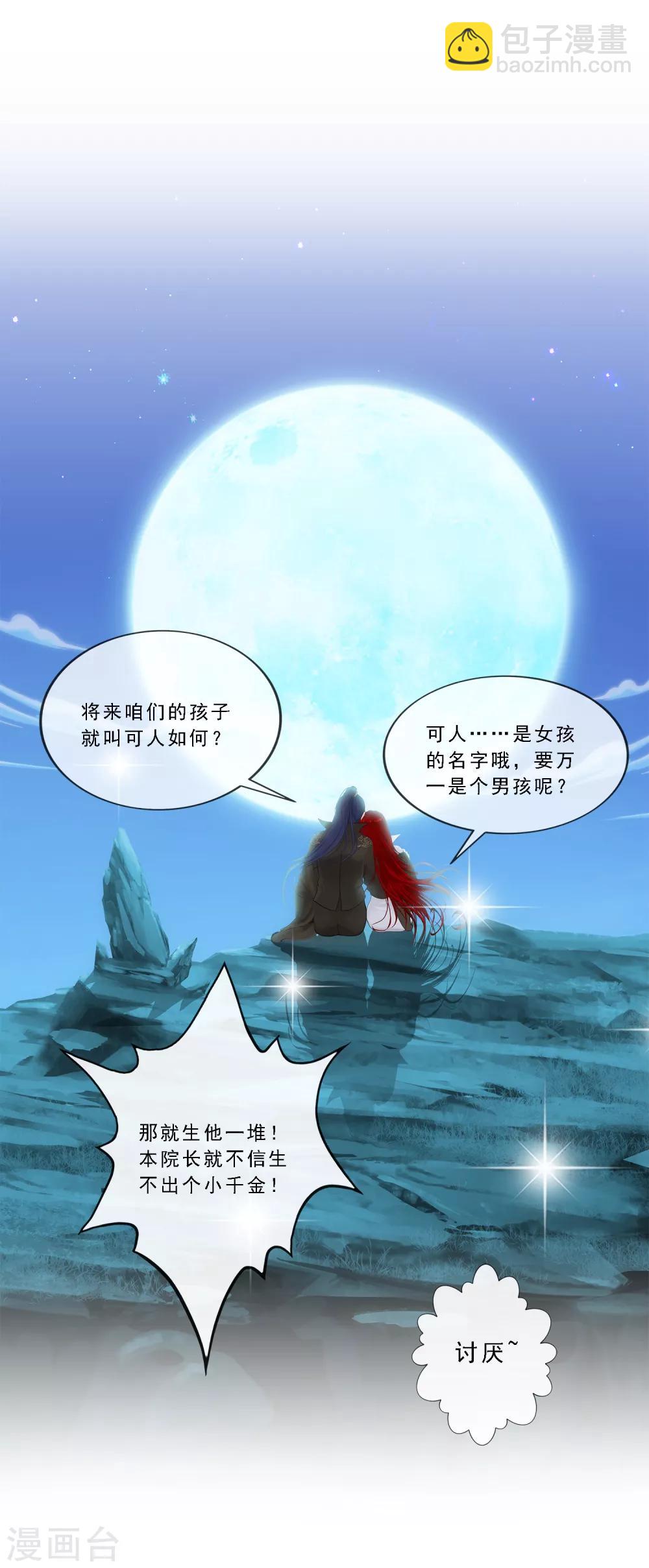 第84话 一出好戏-第87话
