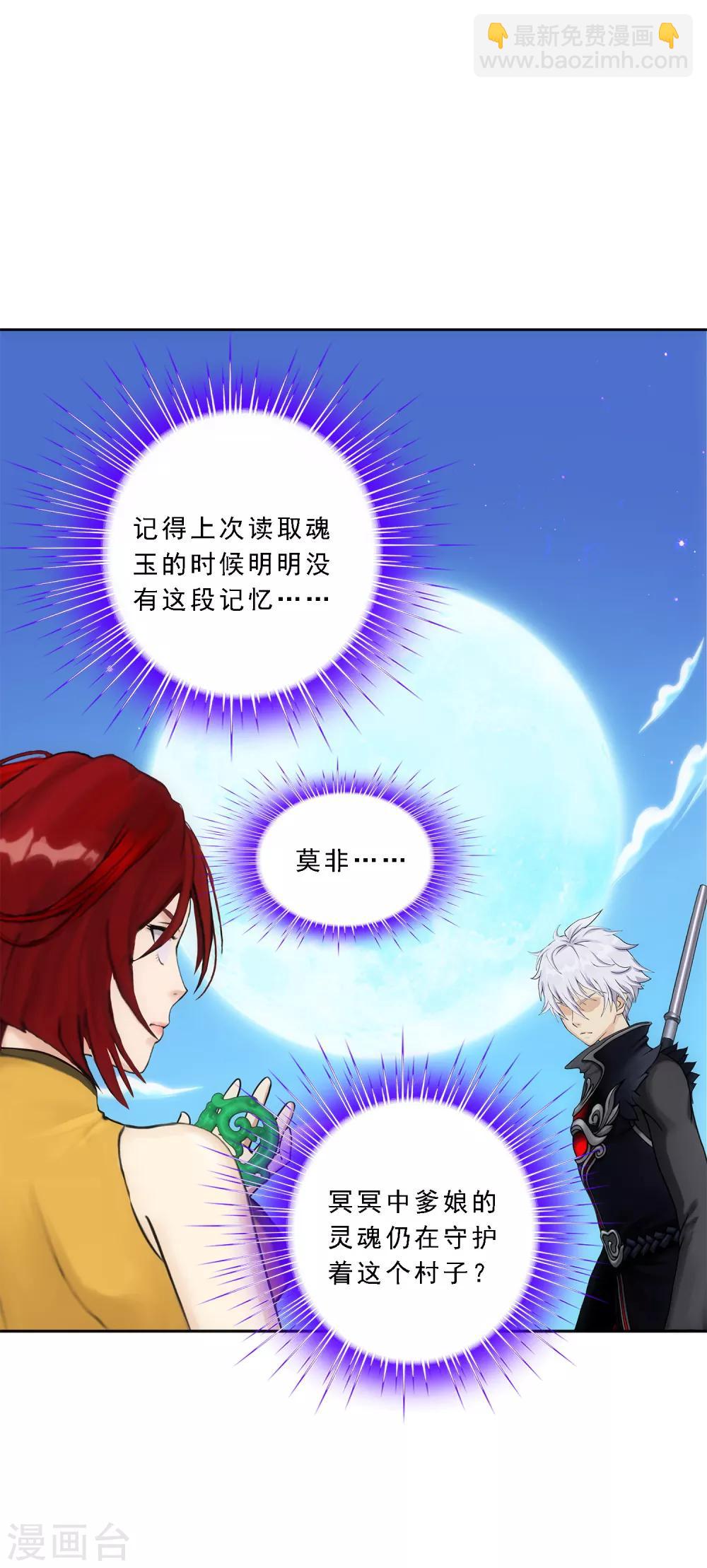 第84话 一出好戏-第87话