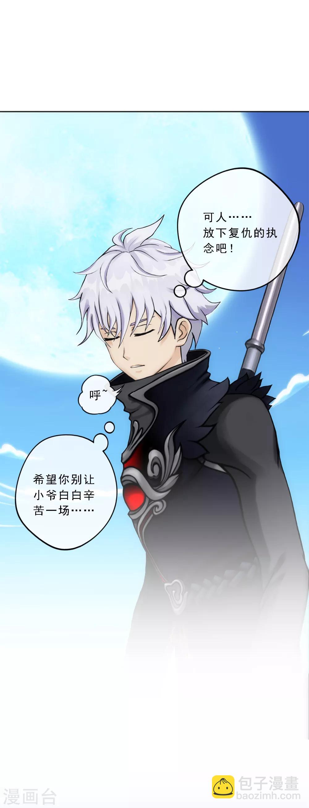 第84话 一出好戏-第87话