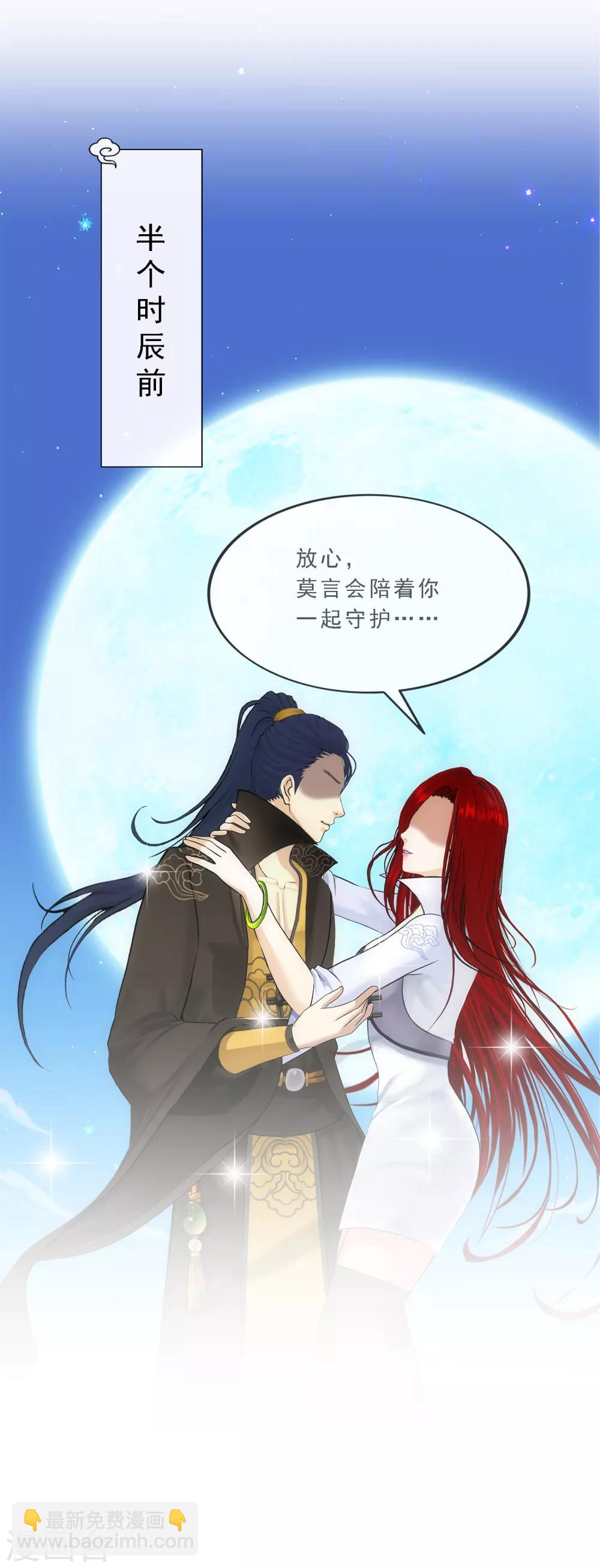 第84话 一出好戏-第87话