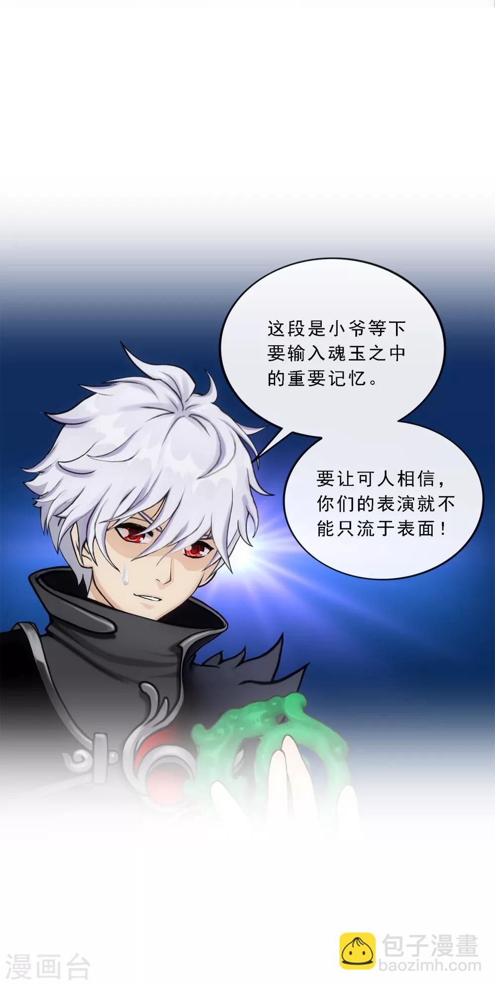 第84话 一出好戏-第87话
