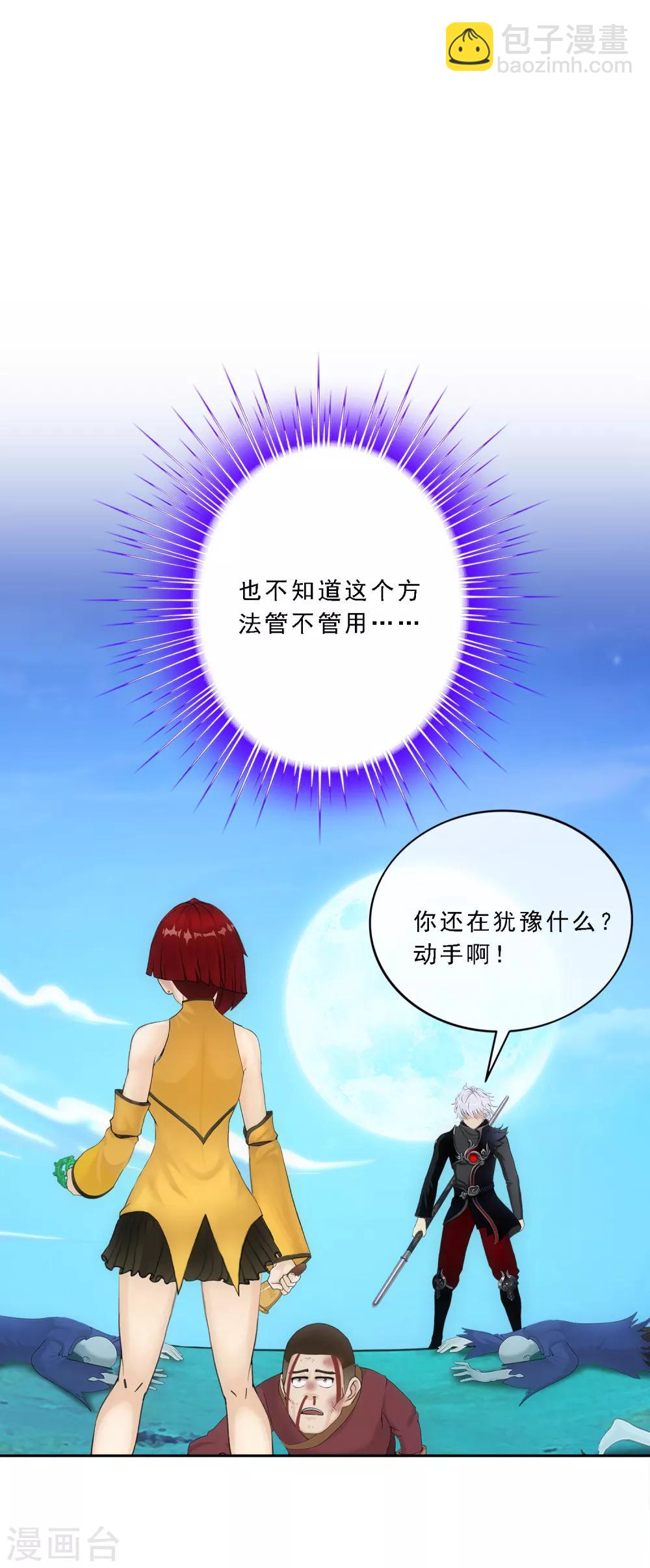 第84话 一出好戏-第87话