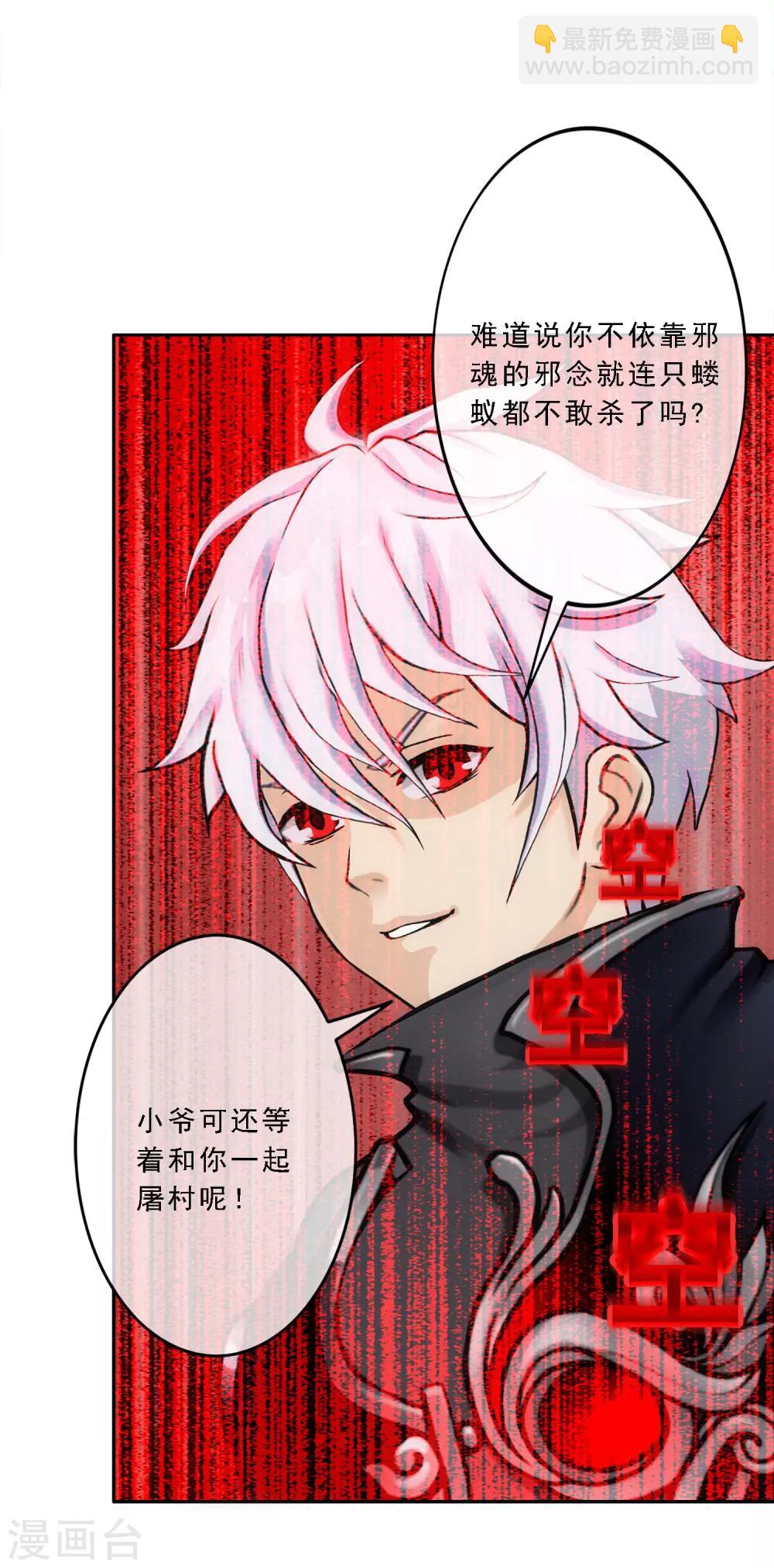 第84话 一出好戏-第87话