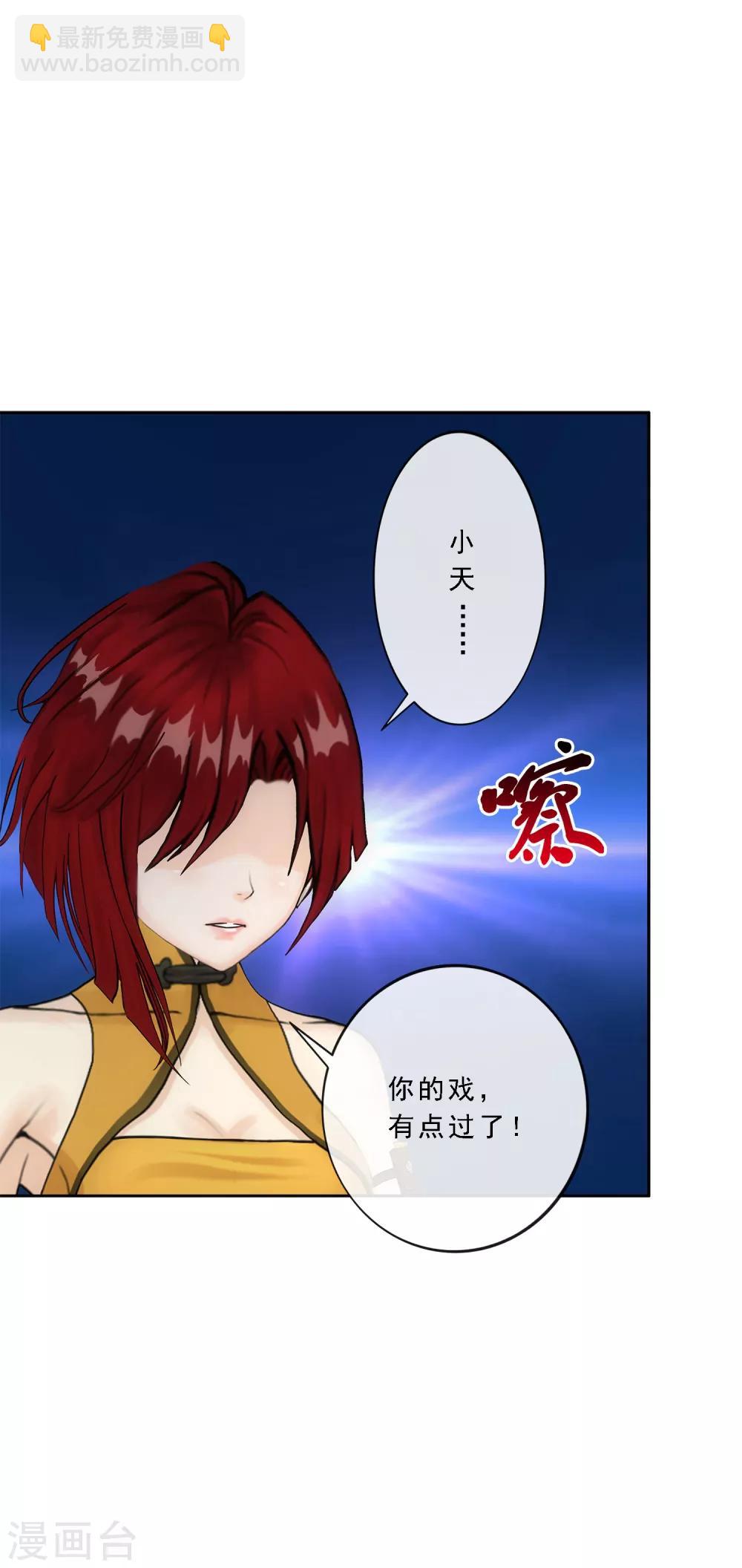 第84话 一出好戏-第87话