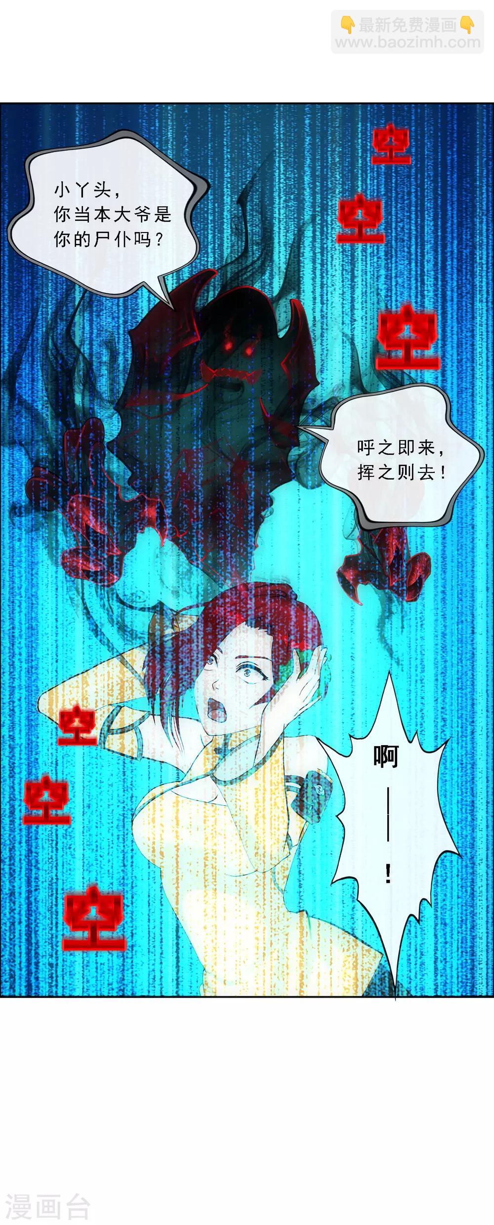 第84话 一出好戏-第87话