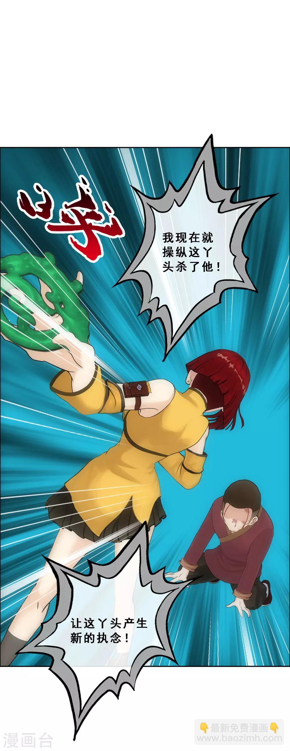 第84话 一出好戏-第87话