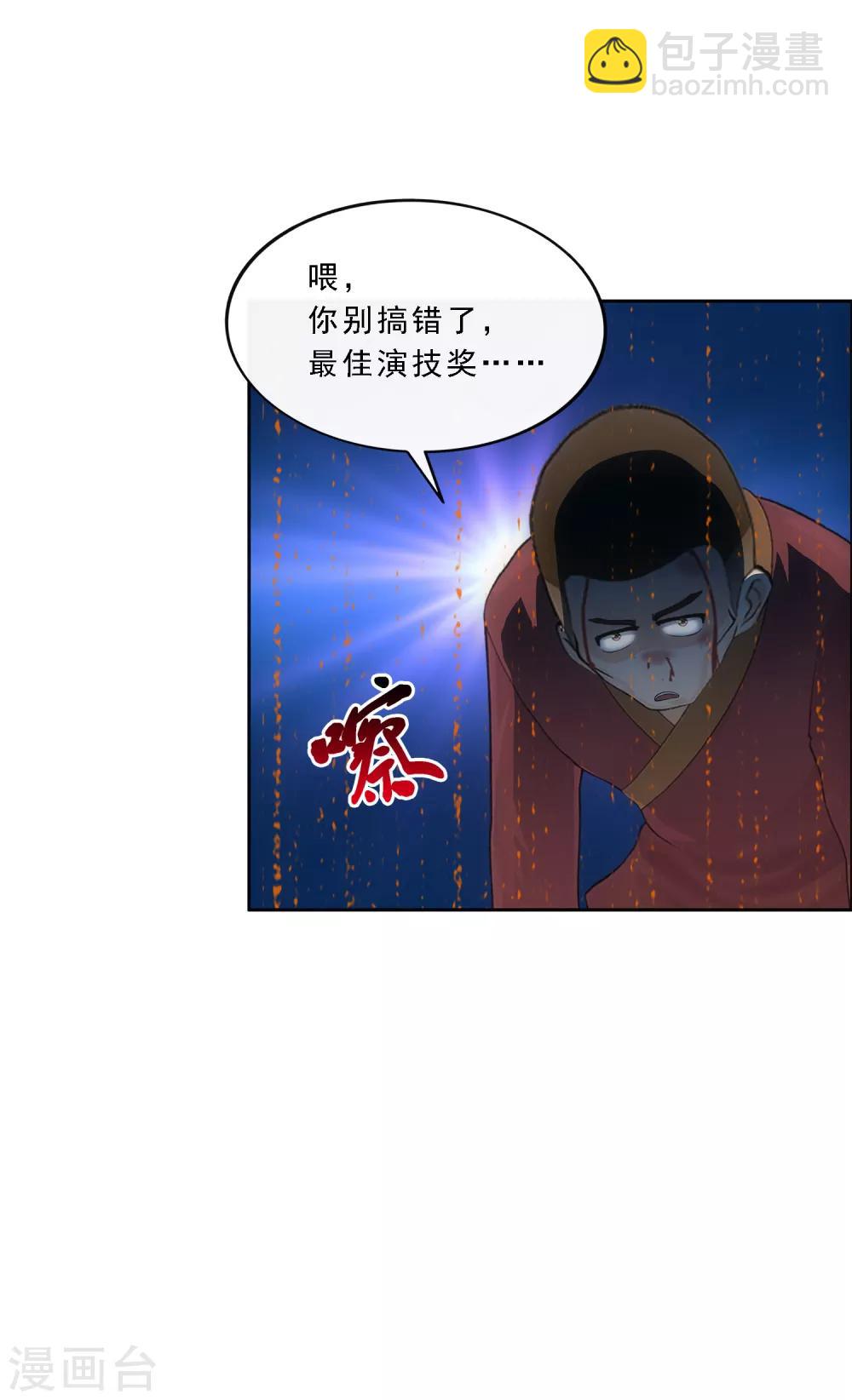 第84话 一出好戏-第87话