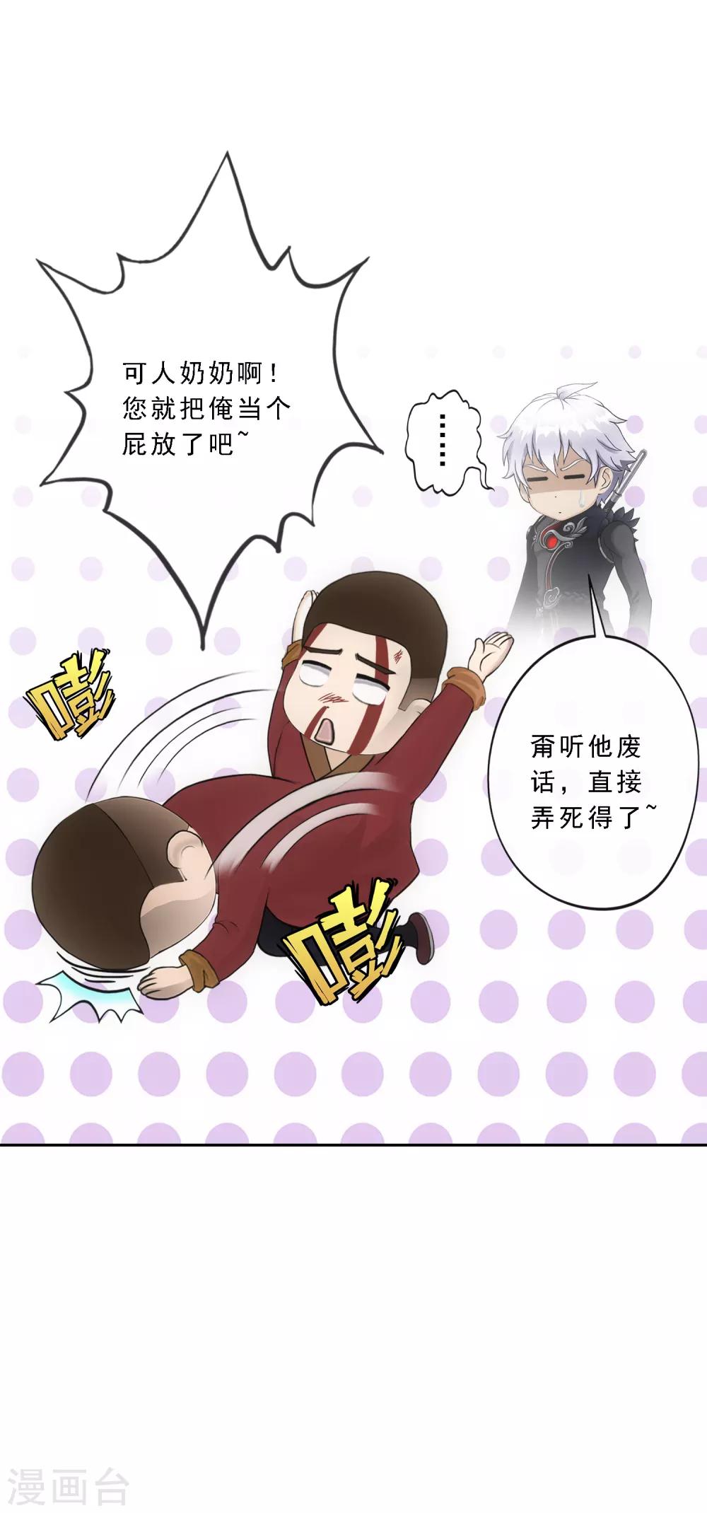 第84话 一出好戏-第87话