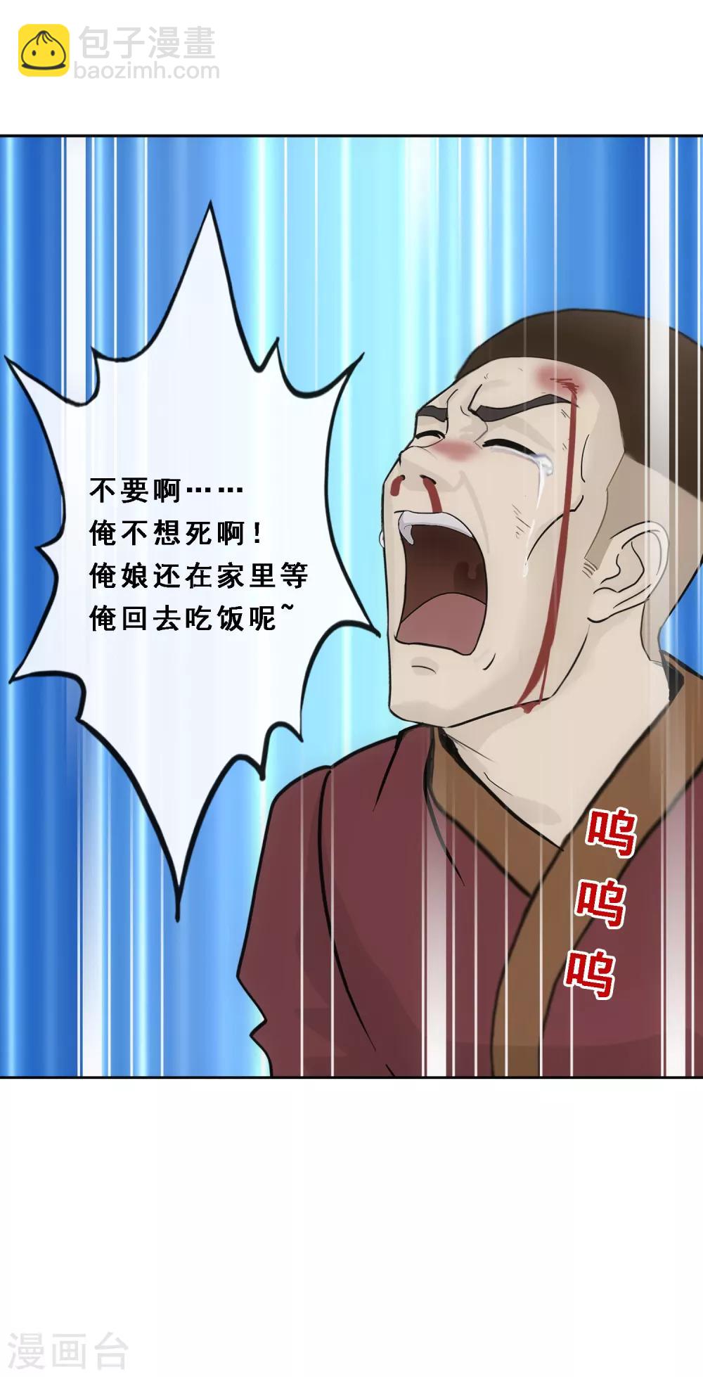 第84话 一出好戏-第87话
