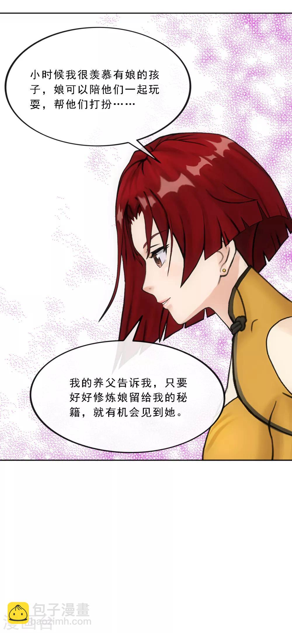 第84话 一出好戏-第87话