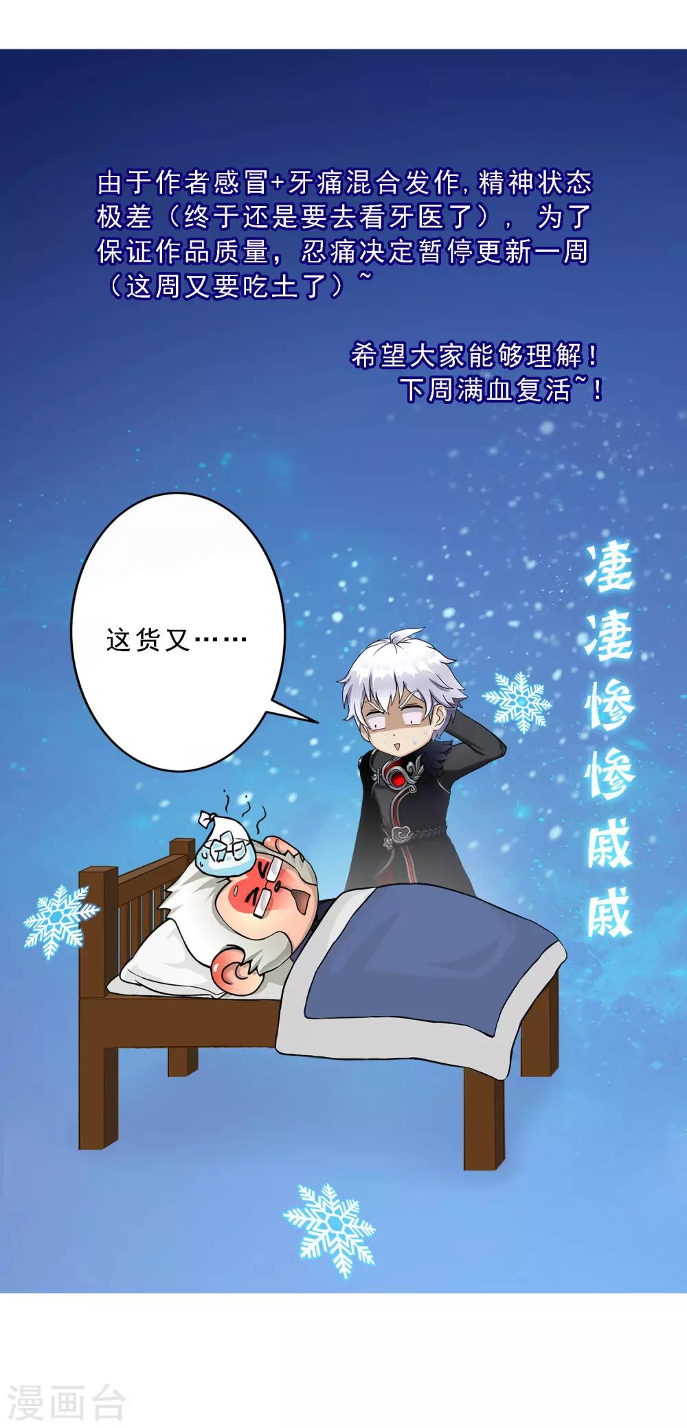 5月20日请假条-第89话