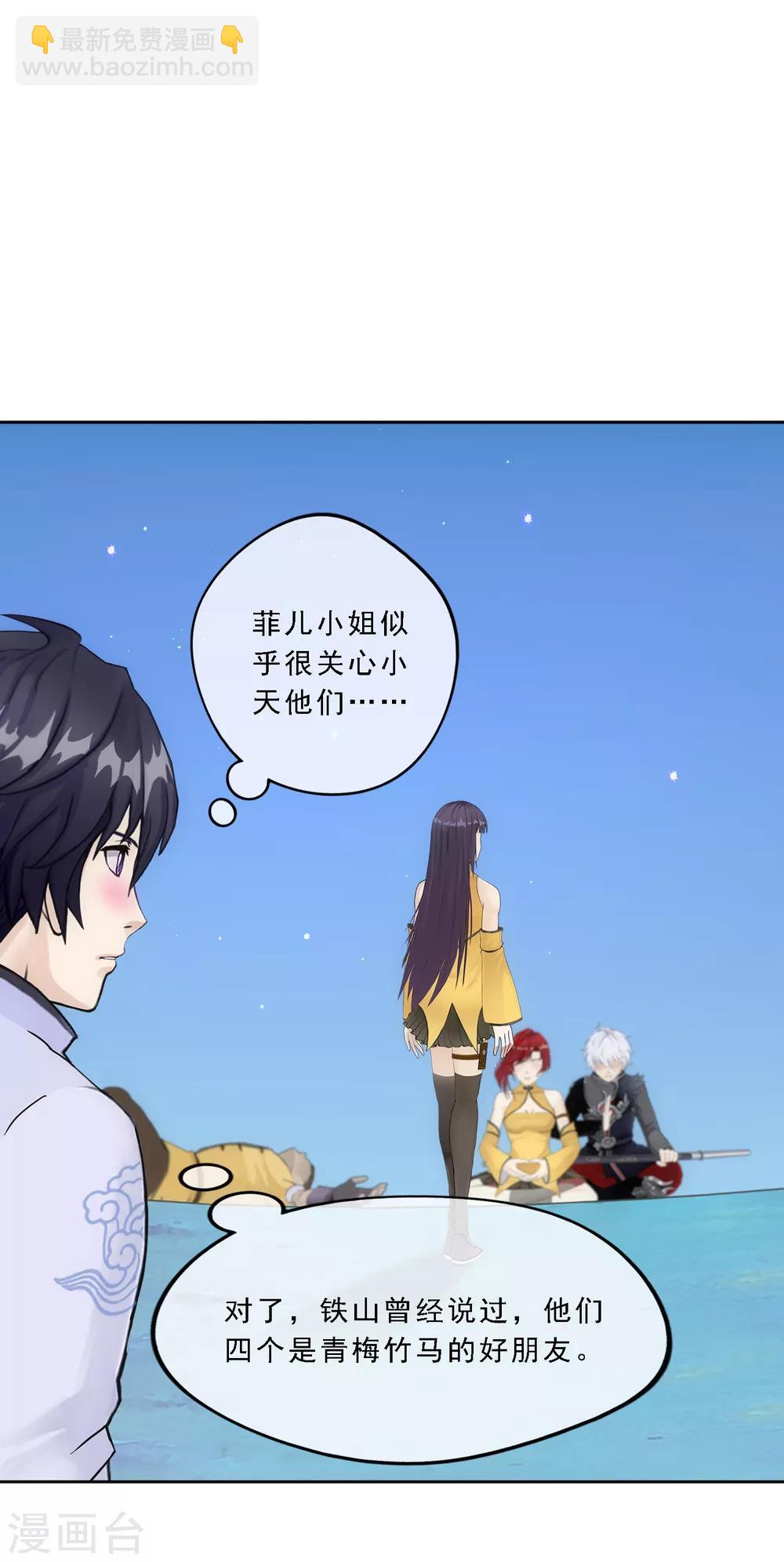 第87话 血脉觉醒-第91话