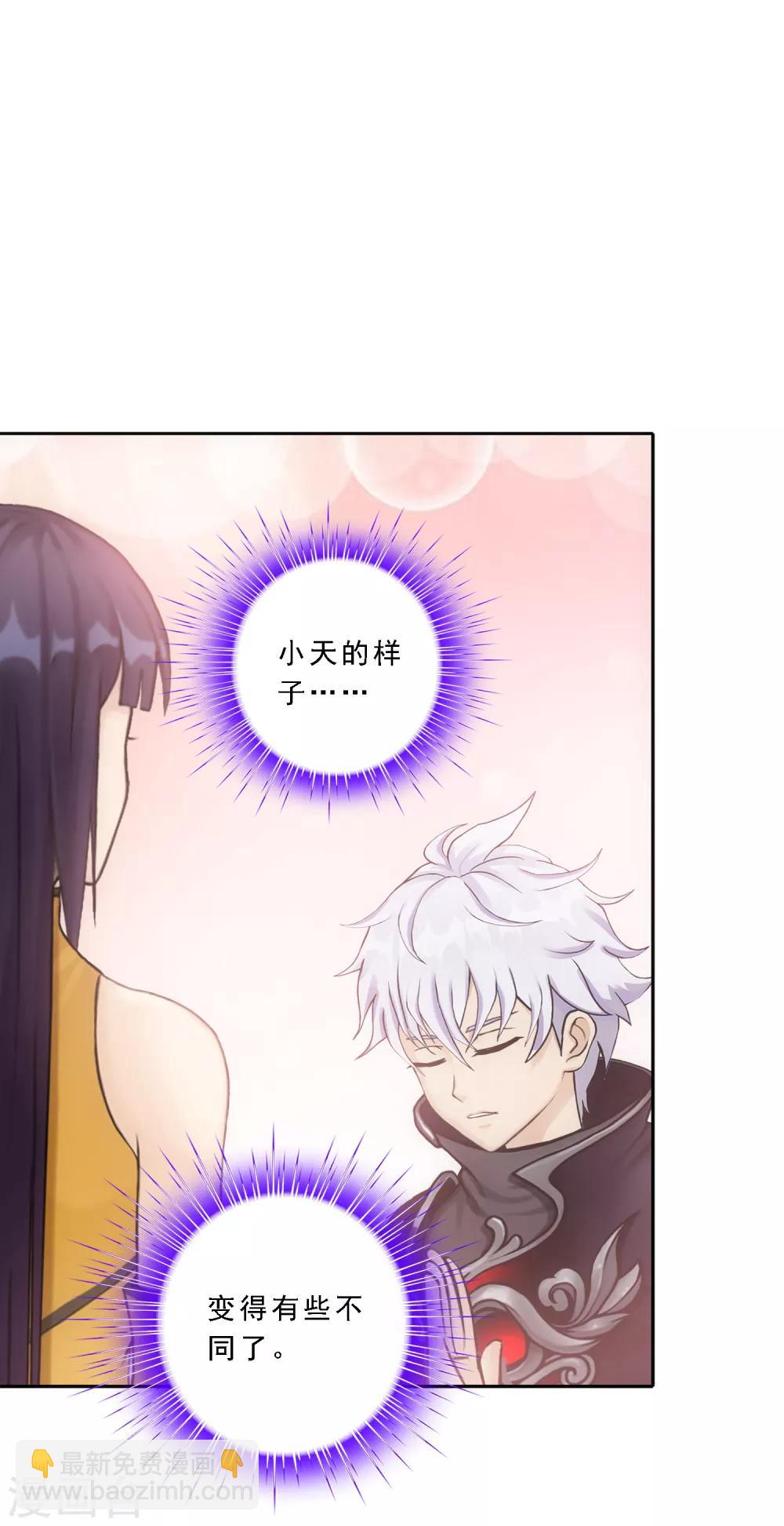 第87话 血脉觉醒-第91话