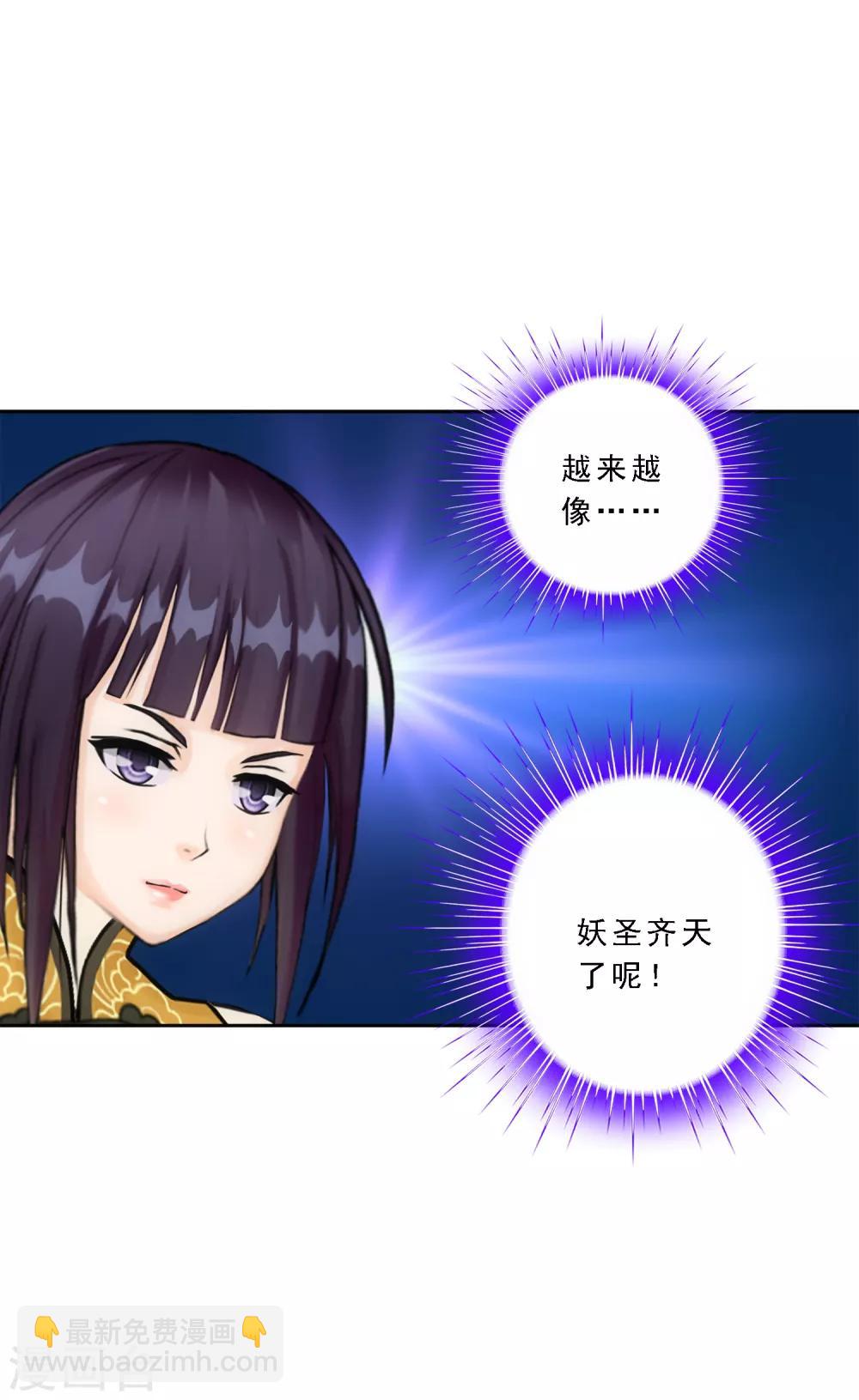 第87话 血脉觉醒-第91话