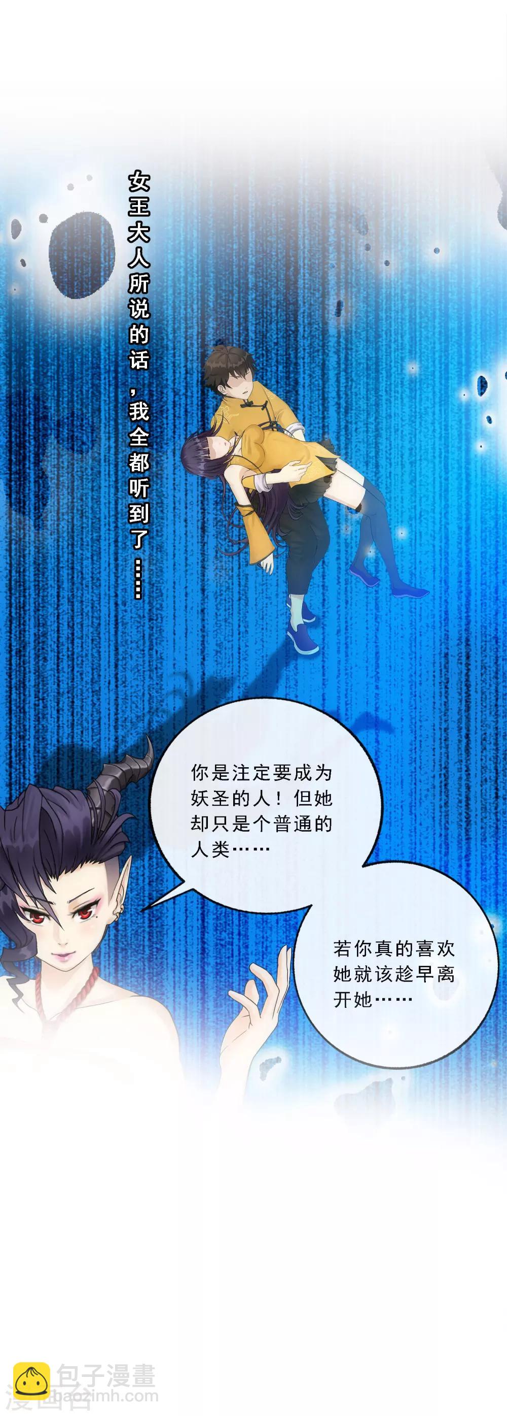 第87话 血脉觉醒-第91话