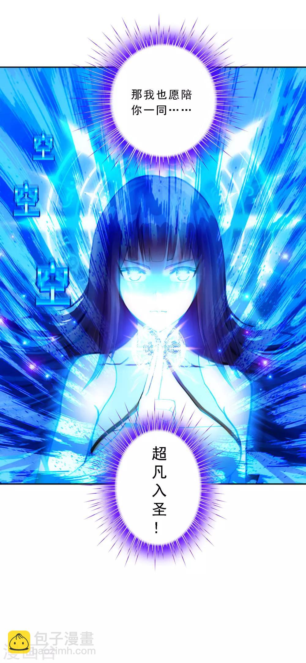 第87话 血脉觉醒-第91话