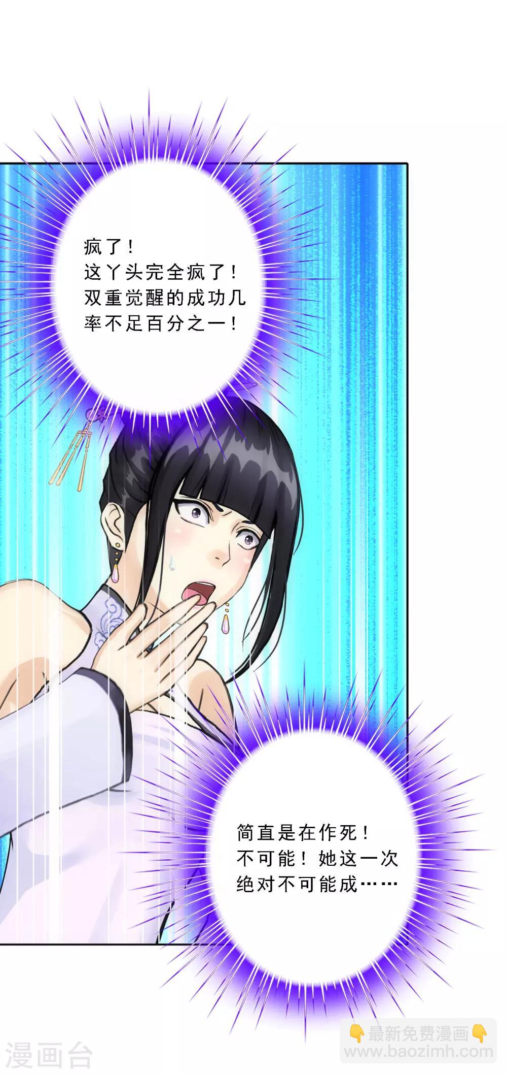 第87话 血脉觉醒-第91话