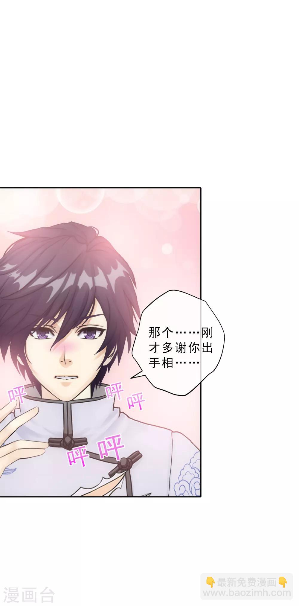 第87话 血脉觉醒-第91话