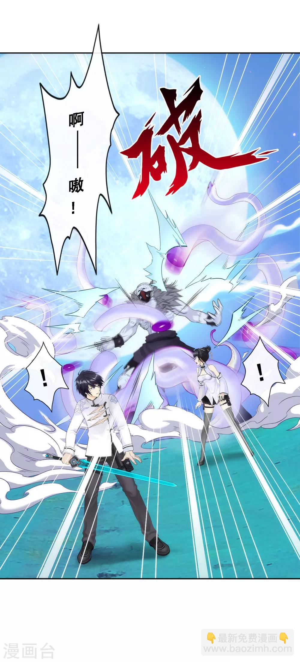 第87话 血脉觉醒-第91话